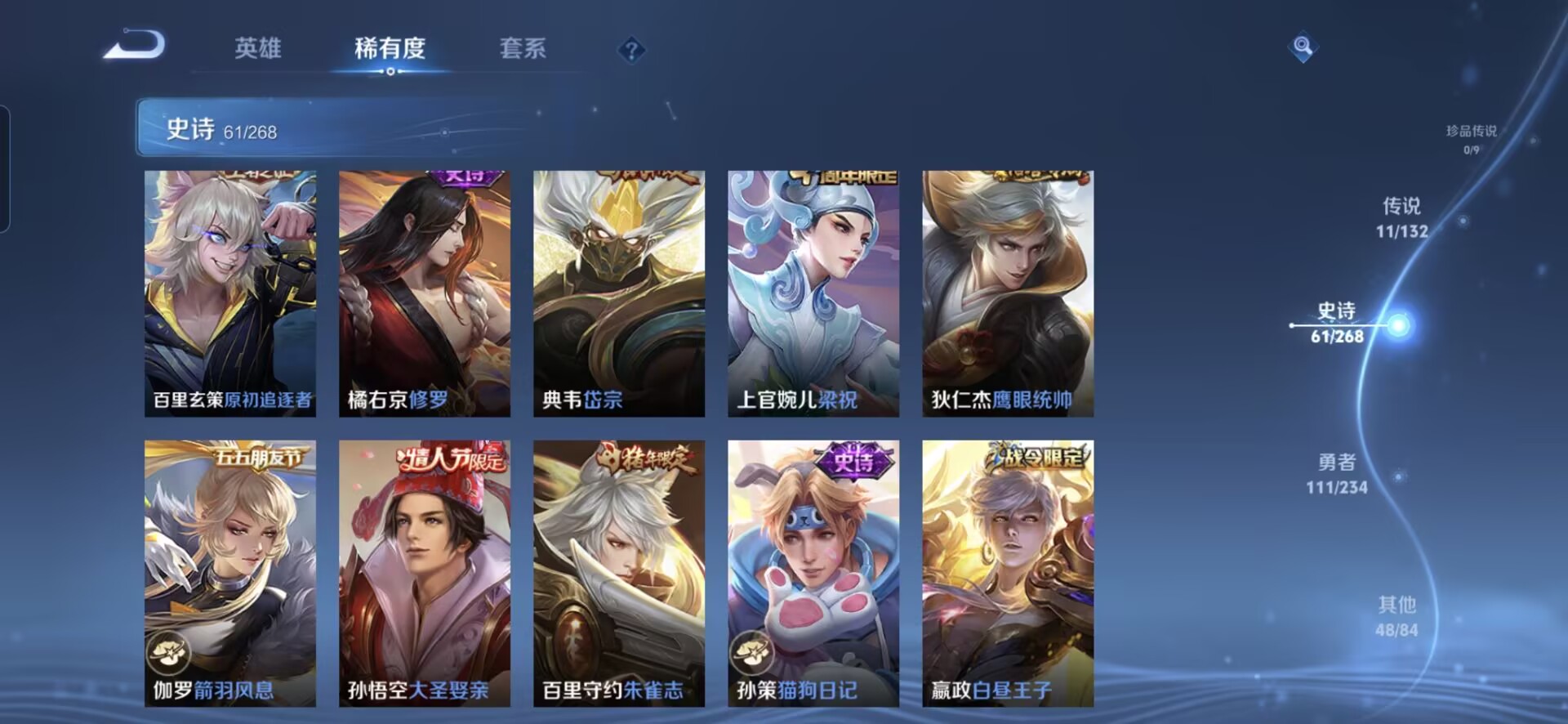 WZCMW485590王者荣耀账号详情图16