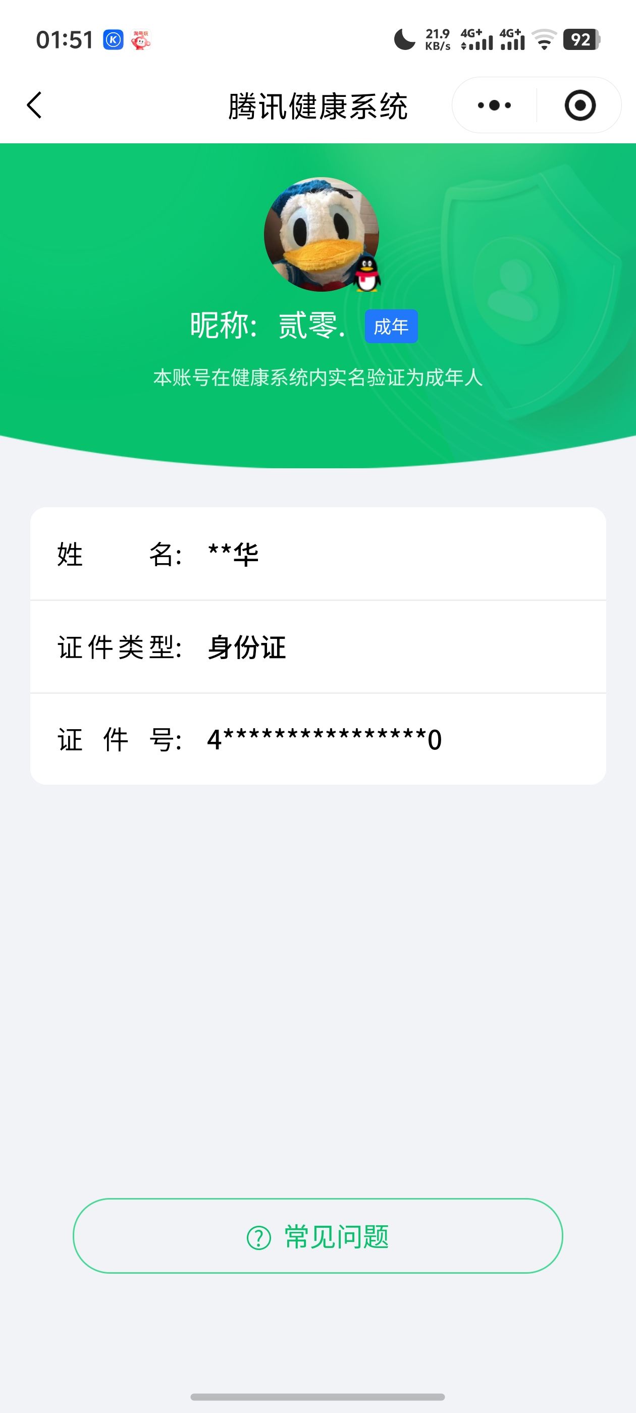 WZCMW485590王者荣耀账号详情图20
