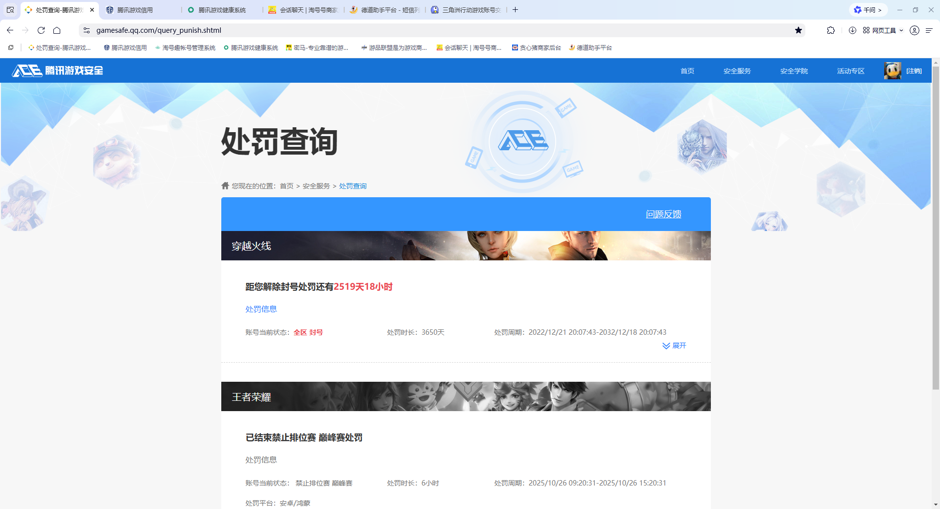 WZCMW485590王者荣耀账号详情图19