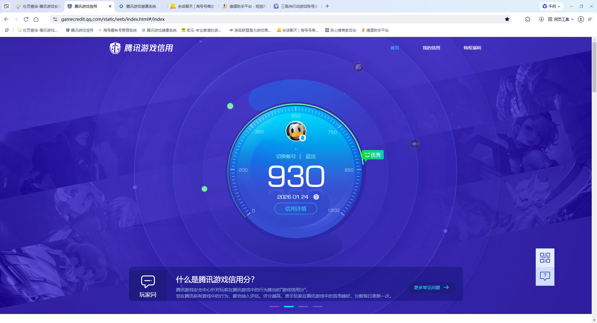 WZCMW485590王者荣耀账号详情图18