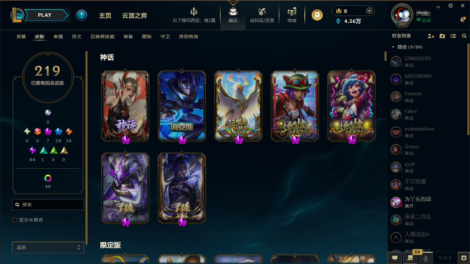 LOLQM48149英雄联盟账号详情图3 LOLQM48149英雄联盟账号详情图3