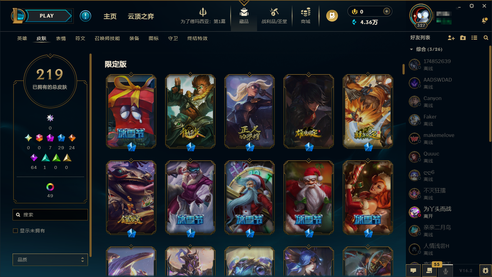 LOLQM48149英雄联盟账号详情图4 LOLQM48149英雄联盟账号详情图4