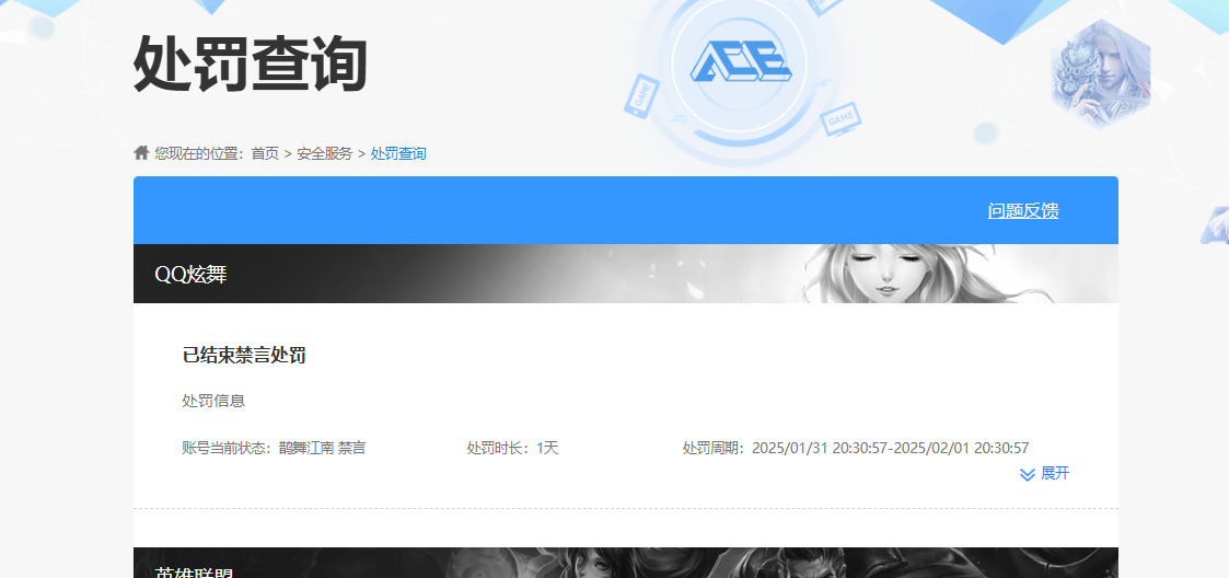 LOLQM48149英雄联盟账号详情图5 LOLQM48149英雄联盟账号详情图5