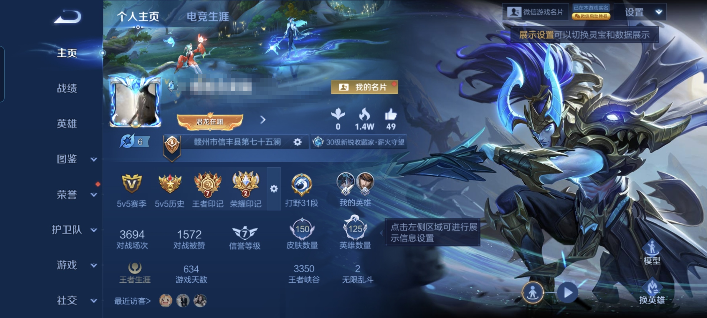 王者荣耀账号安卓VX125英雄-150皮肤-MWZ【V4 传说8 星传说1 打野31段】安卓WX-150皮肤-125英雄