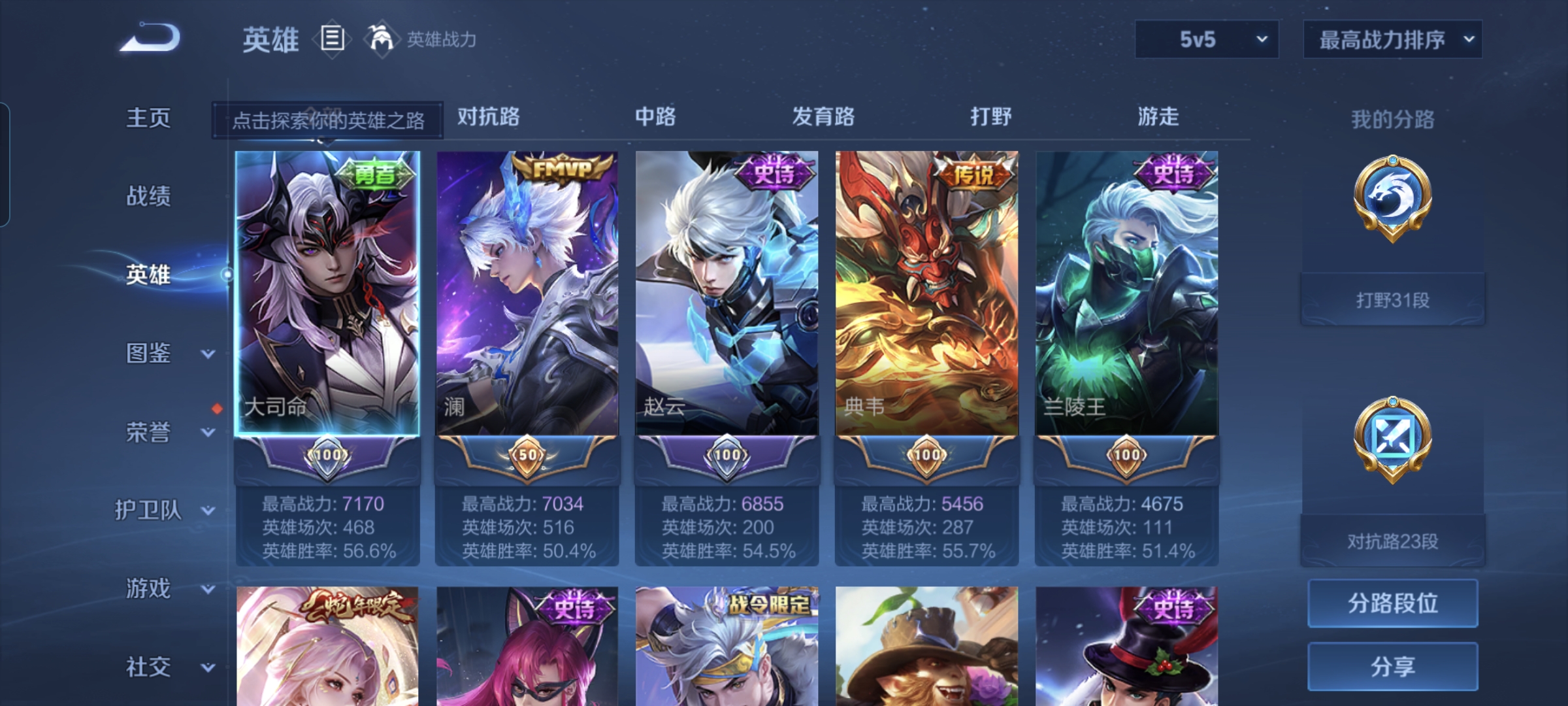 WZCMW485776王者荣耀账号详情图2