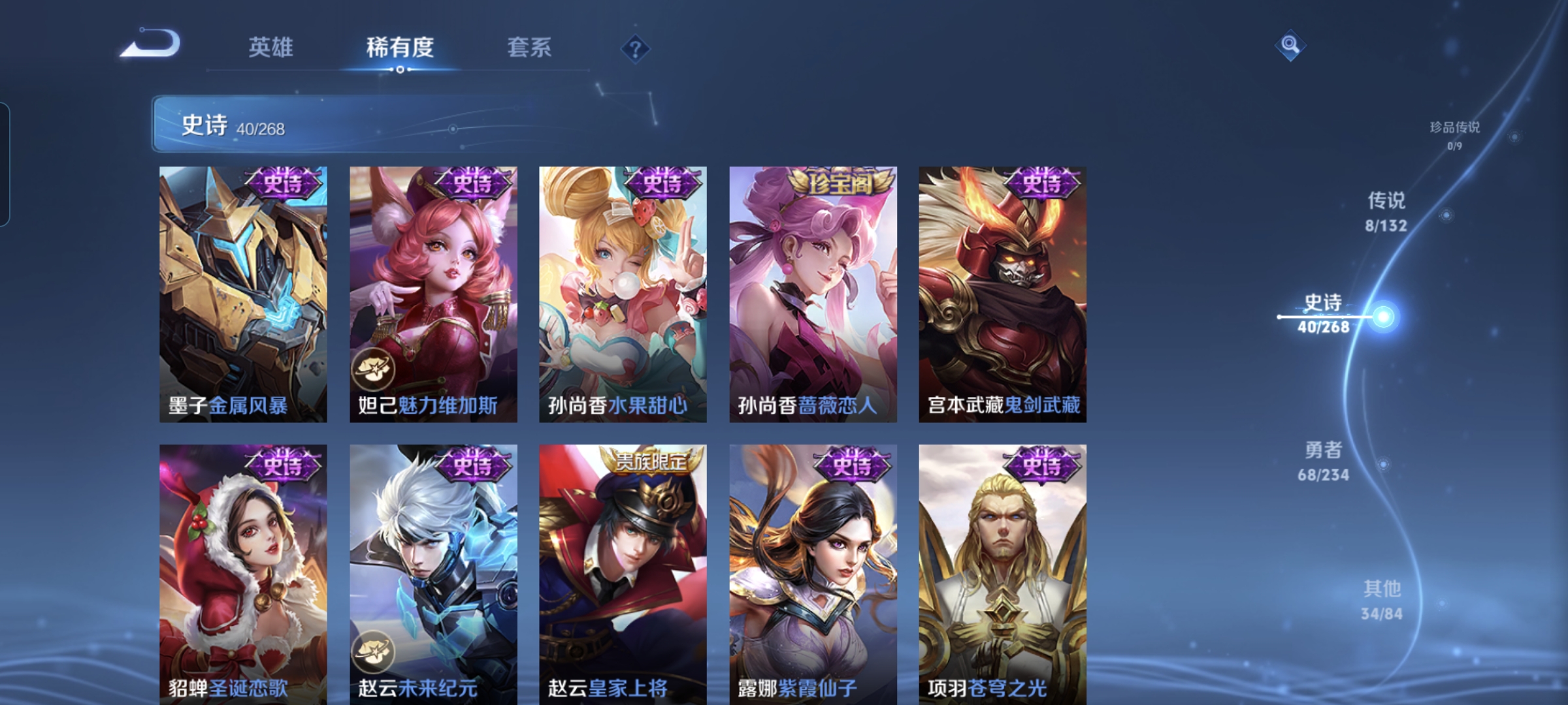 WZCMW485776王者荣耀账号详情图7