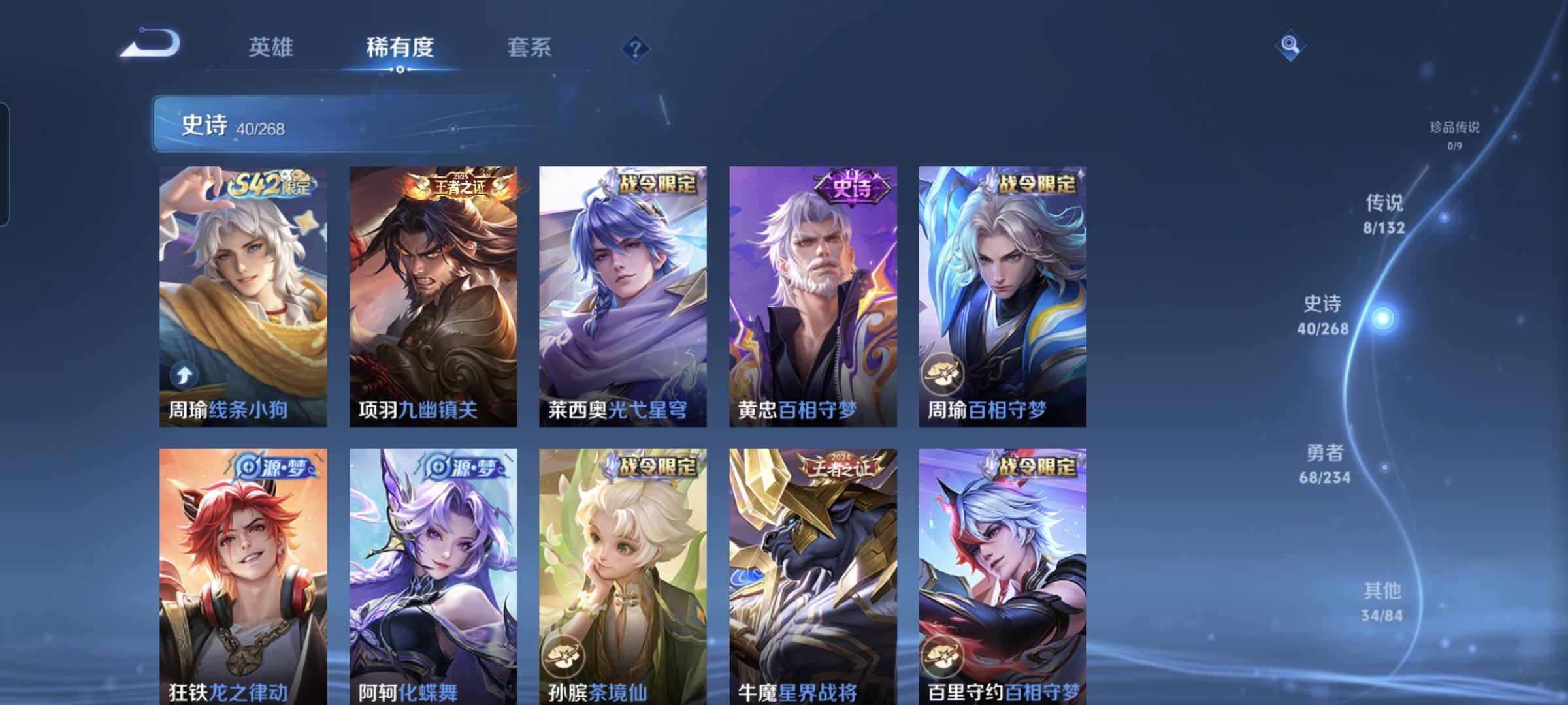 WZCMW485776王者荣耀账号详情图4