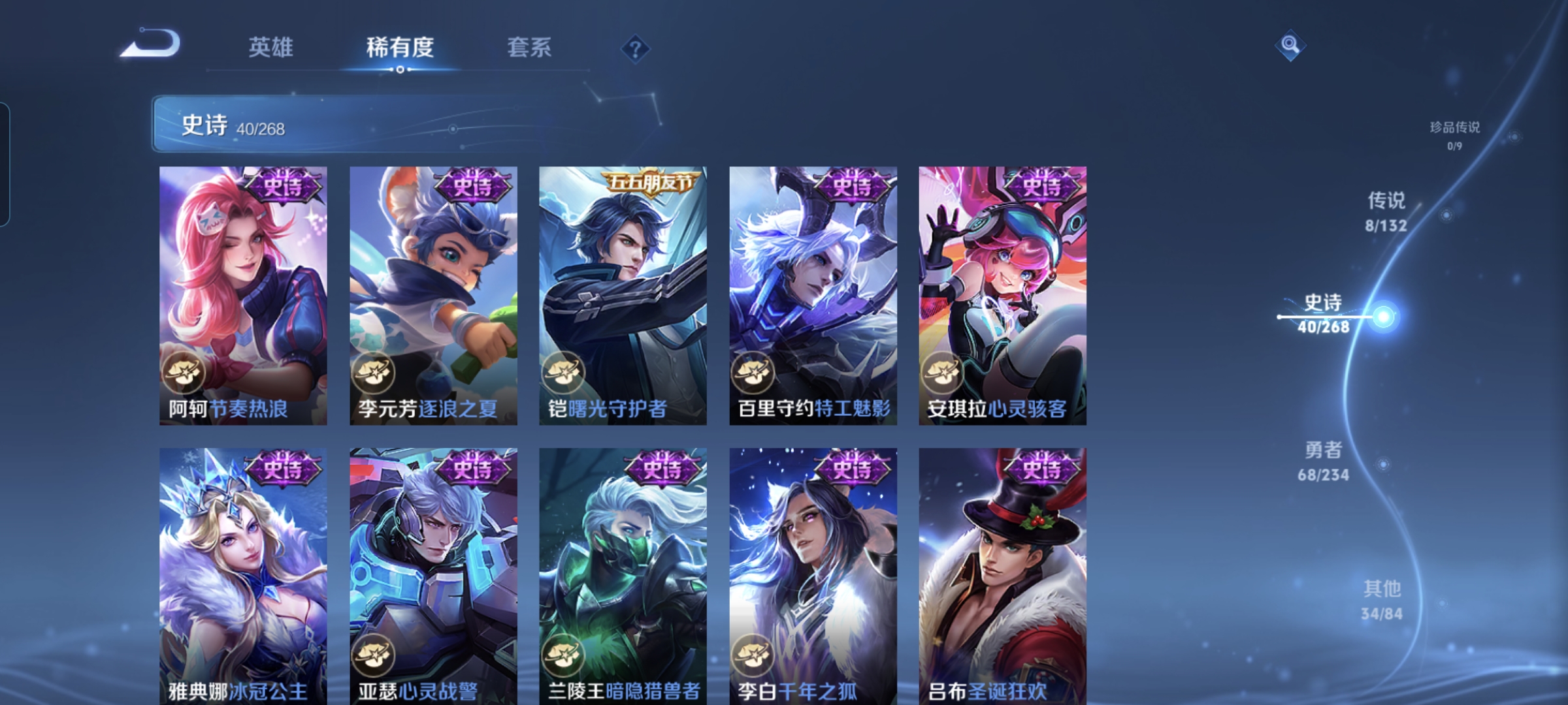 WZCMW485776王者荣耀账号详情图6