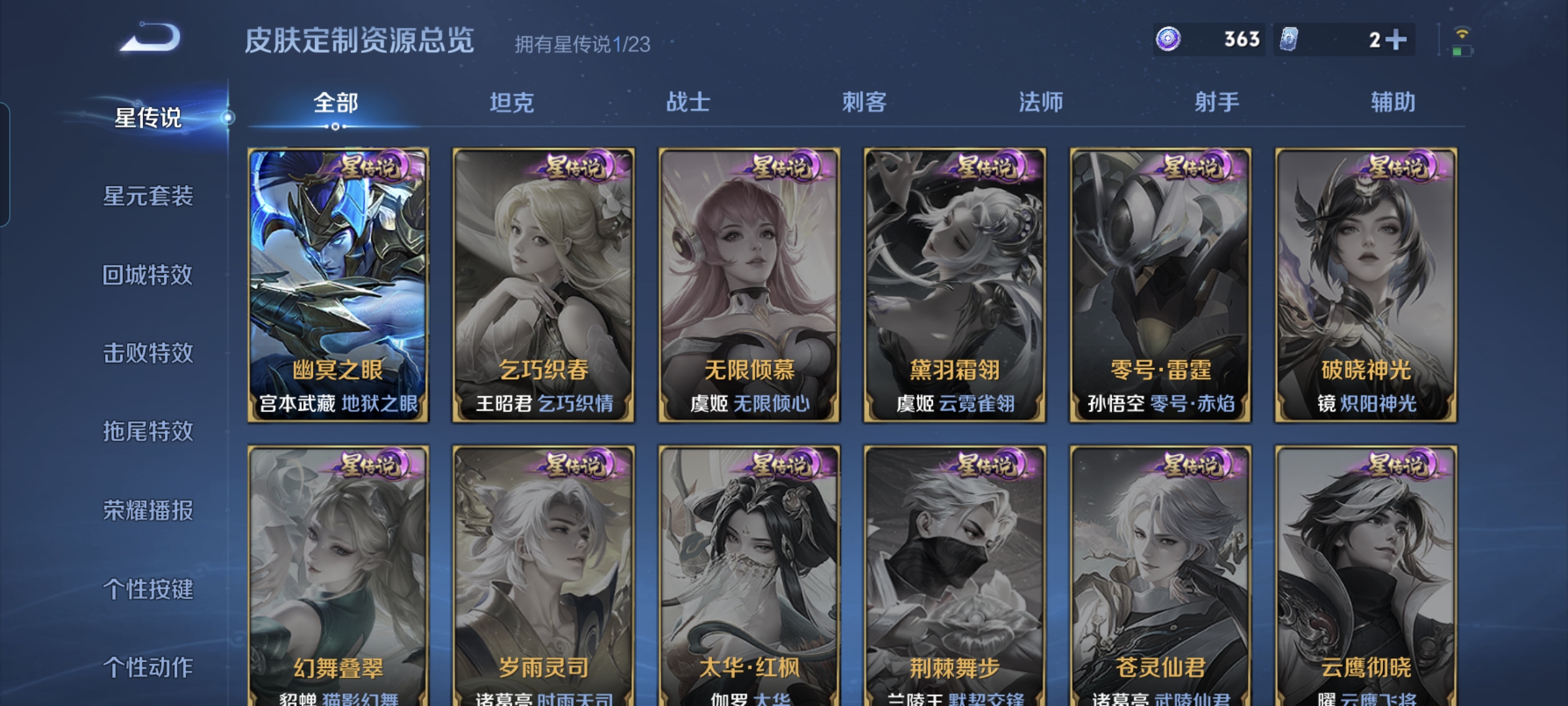 WZCMW485776王者荣耀账号详情图8