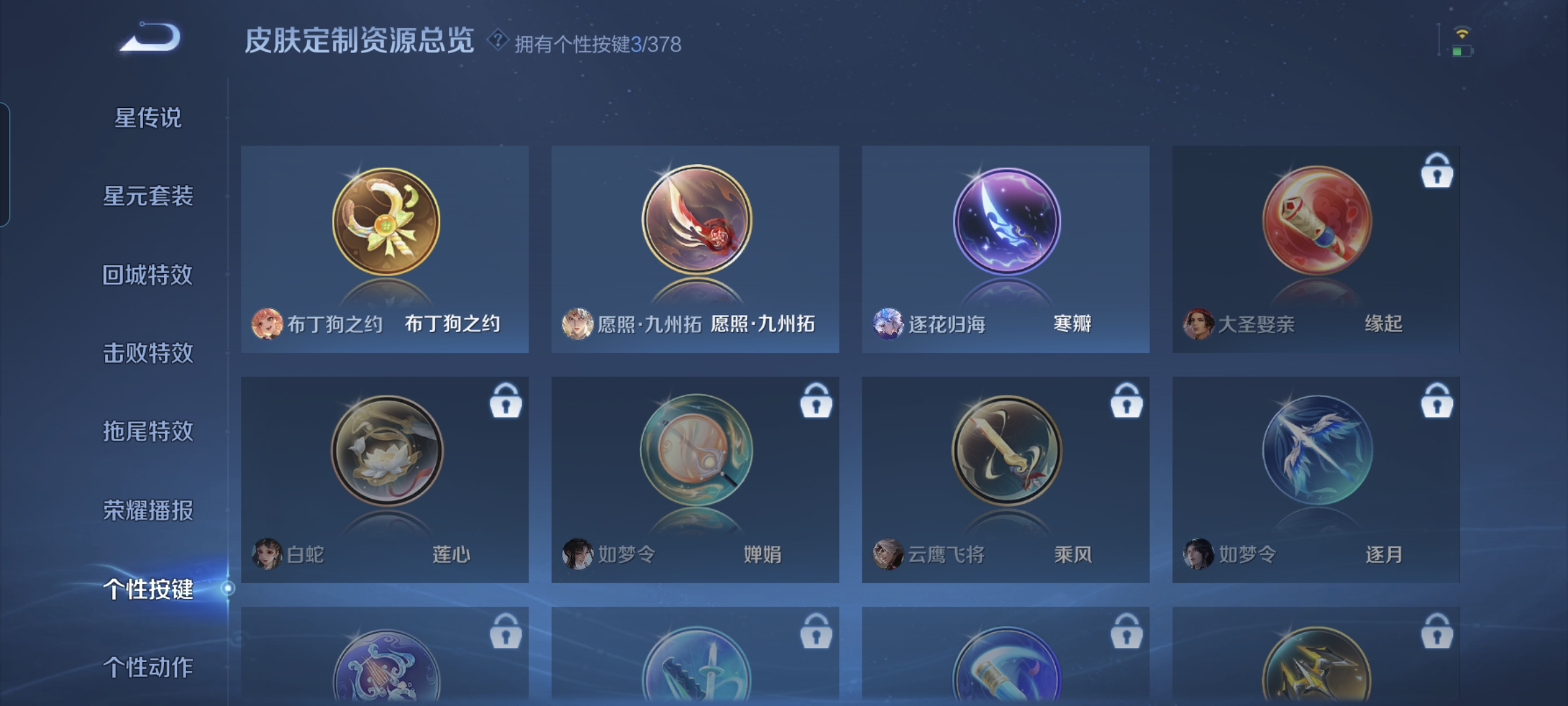 WZCMW485776王者荣耀账号详情图9