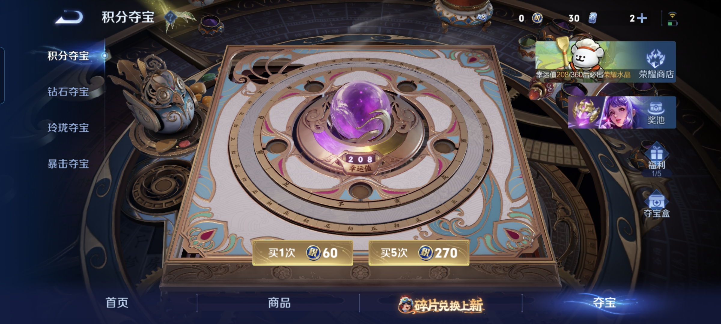 WZCMW485776王者荣耀账号详情图11