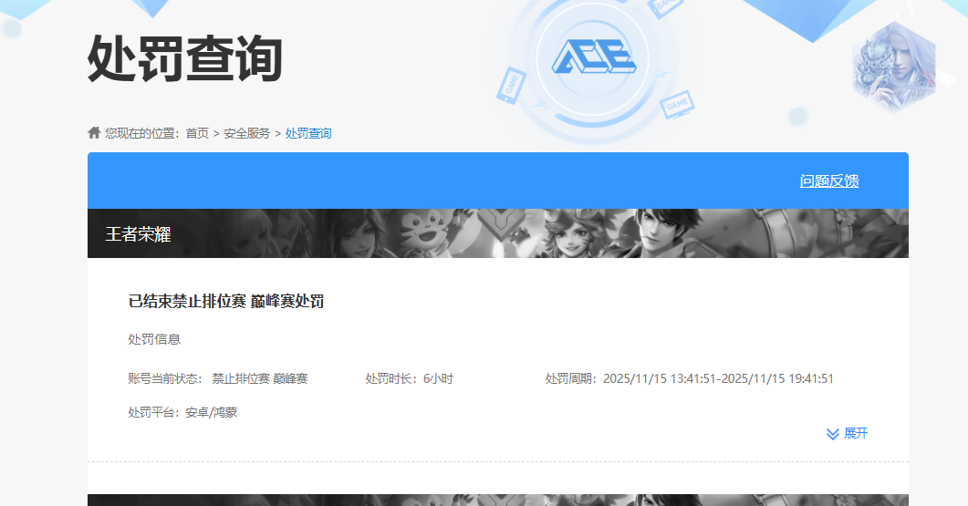 WZCMW485776王者荣耀账号详情图13