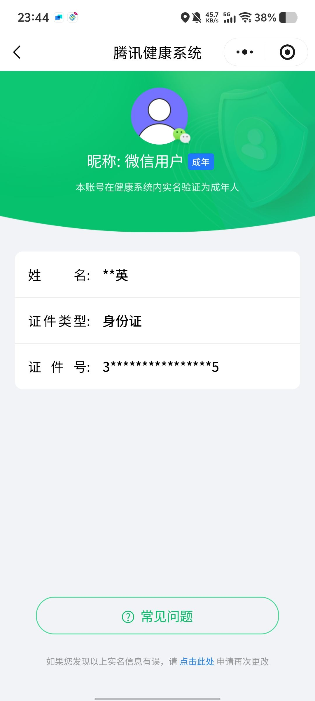 WZCMW485776王者荣耀账号详情图12