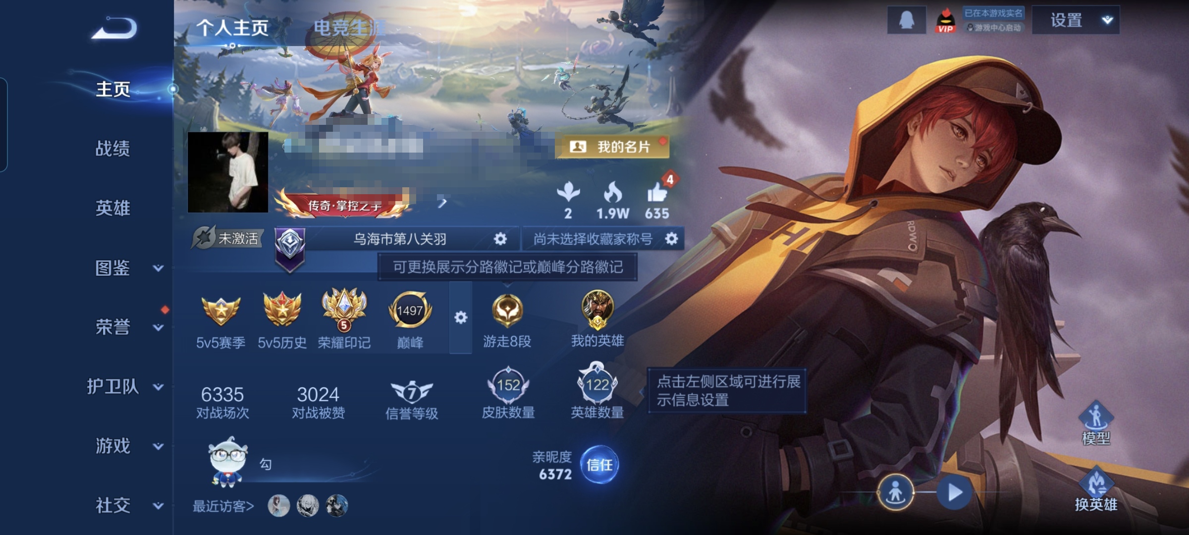 王者荣耀账号安卓QQMWZ104836【V6 1珍品 6传说 10492战力金标关羽】安卓Q-152皮肤-122英雄 【