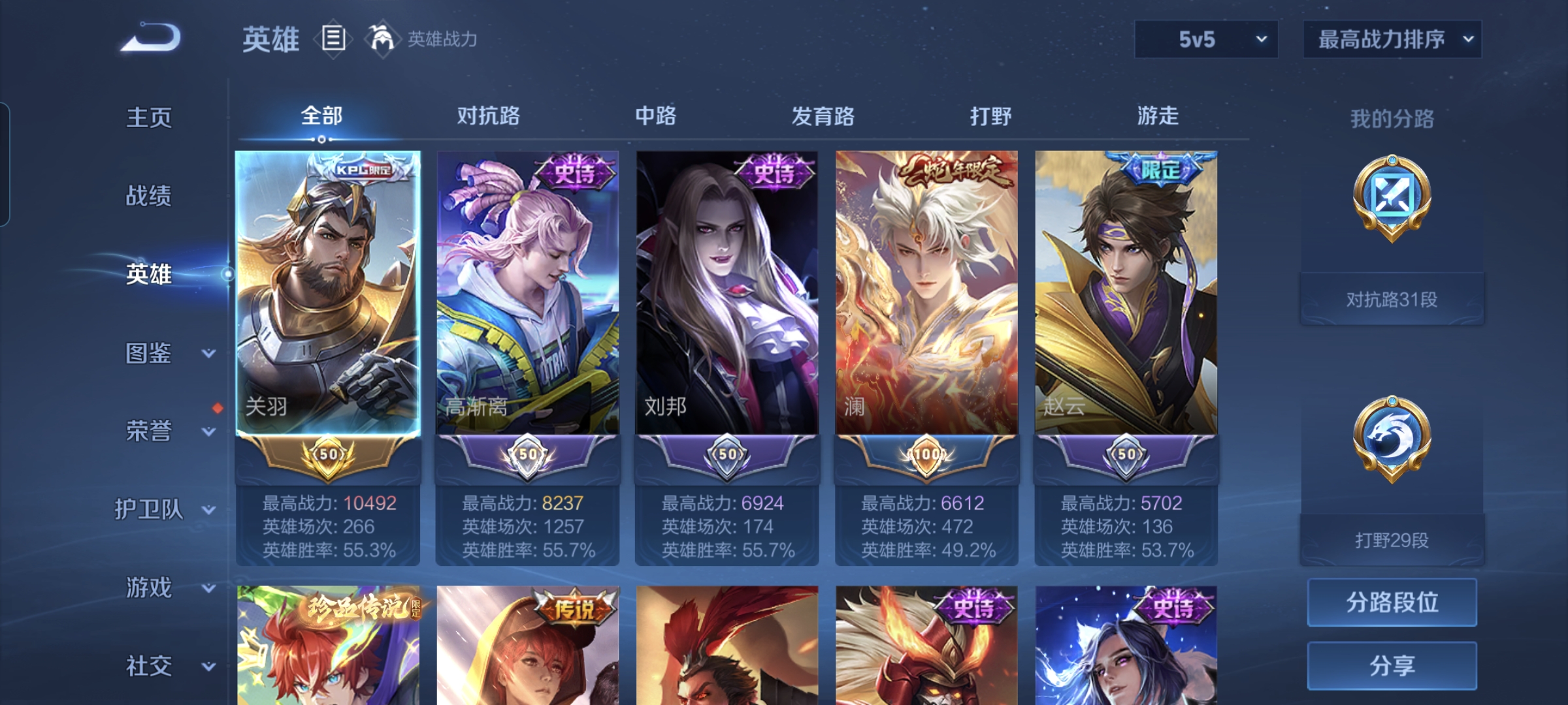 WZQM484817王者荣耀账号详情图3