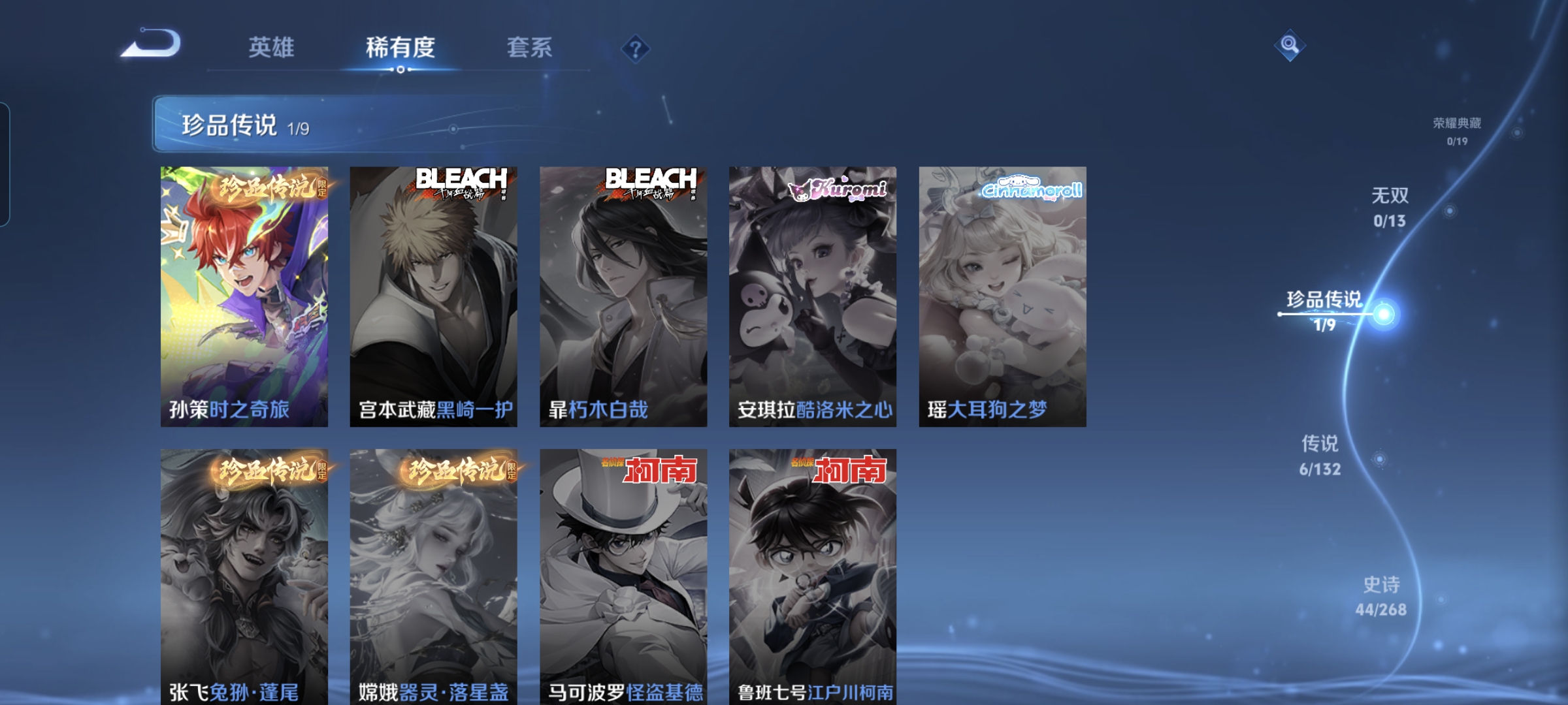 WZQM484817王者荣耀账号详情图4