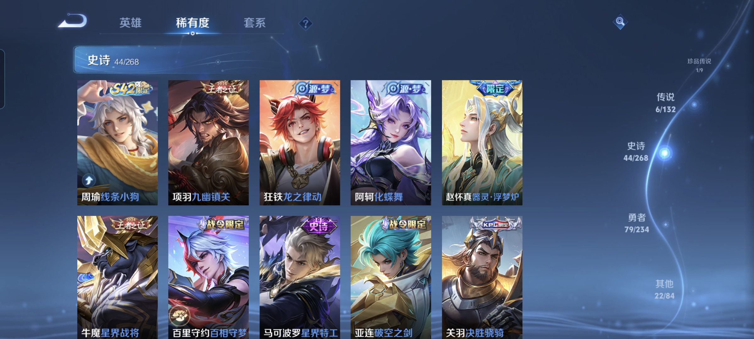 WZQM484817王者荣耀账号详情图6