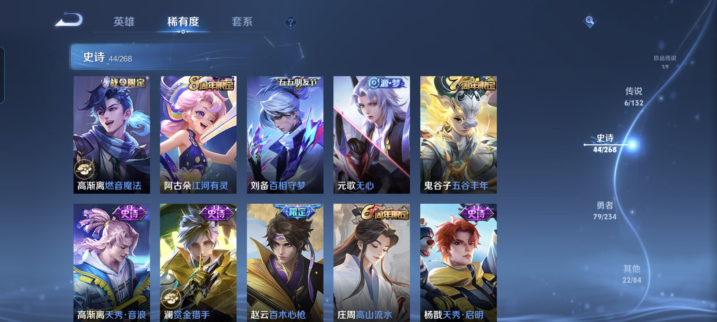 WZQM484817王者荣耀账号详情图7