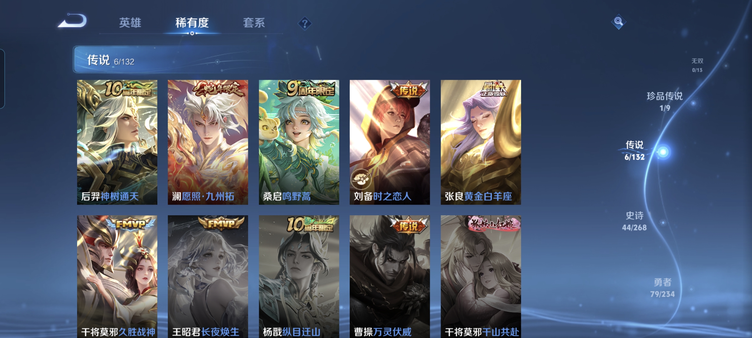 WZQM484817王者荣耀账号详情图5