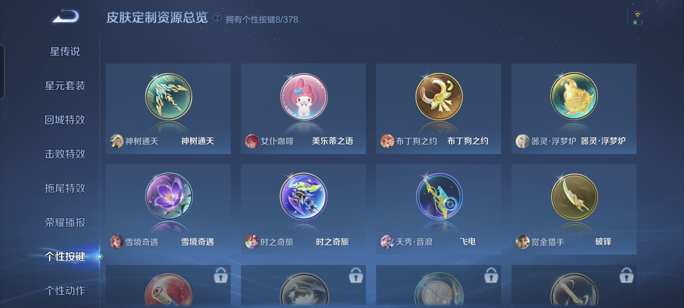 WZQM484817王者荣耀账号详情图11