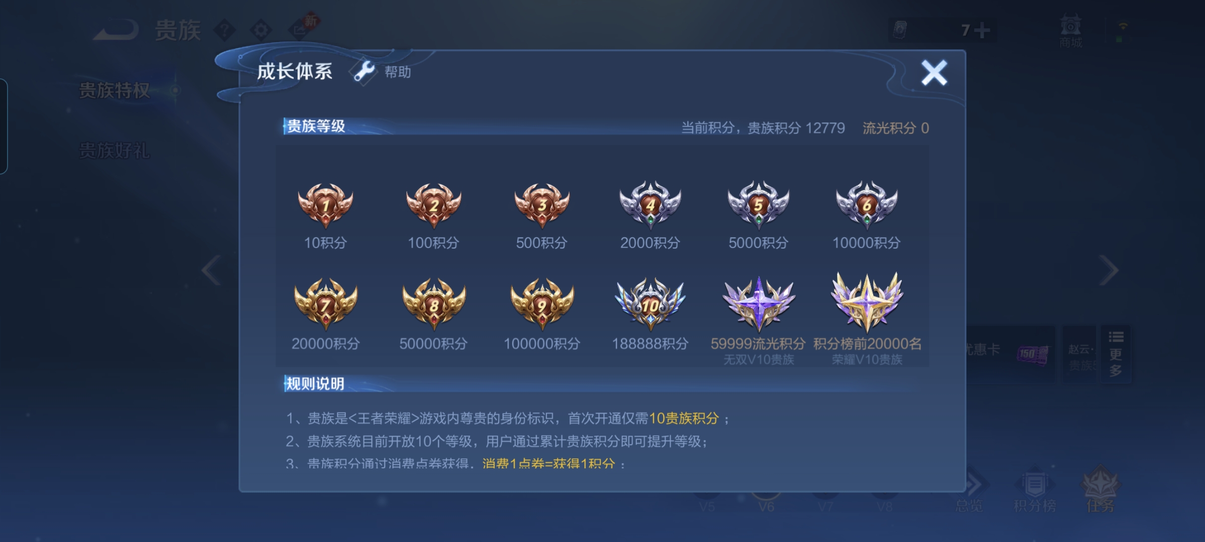 WZQM484817王者荣耀账号详情图12