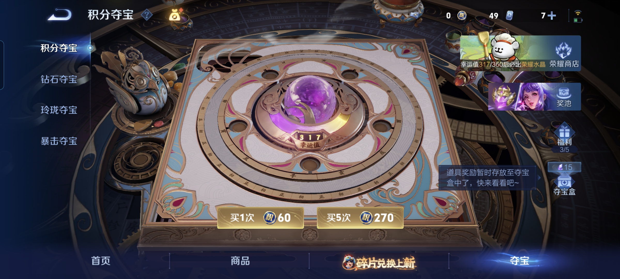 WZQM484817王者荣耀账号详情图13