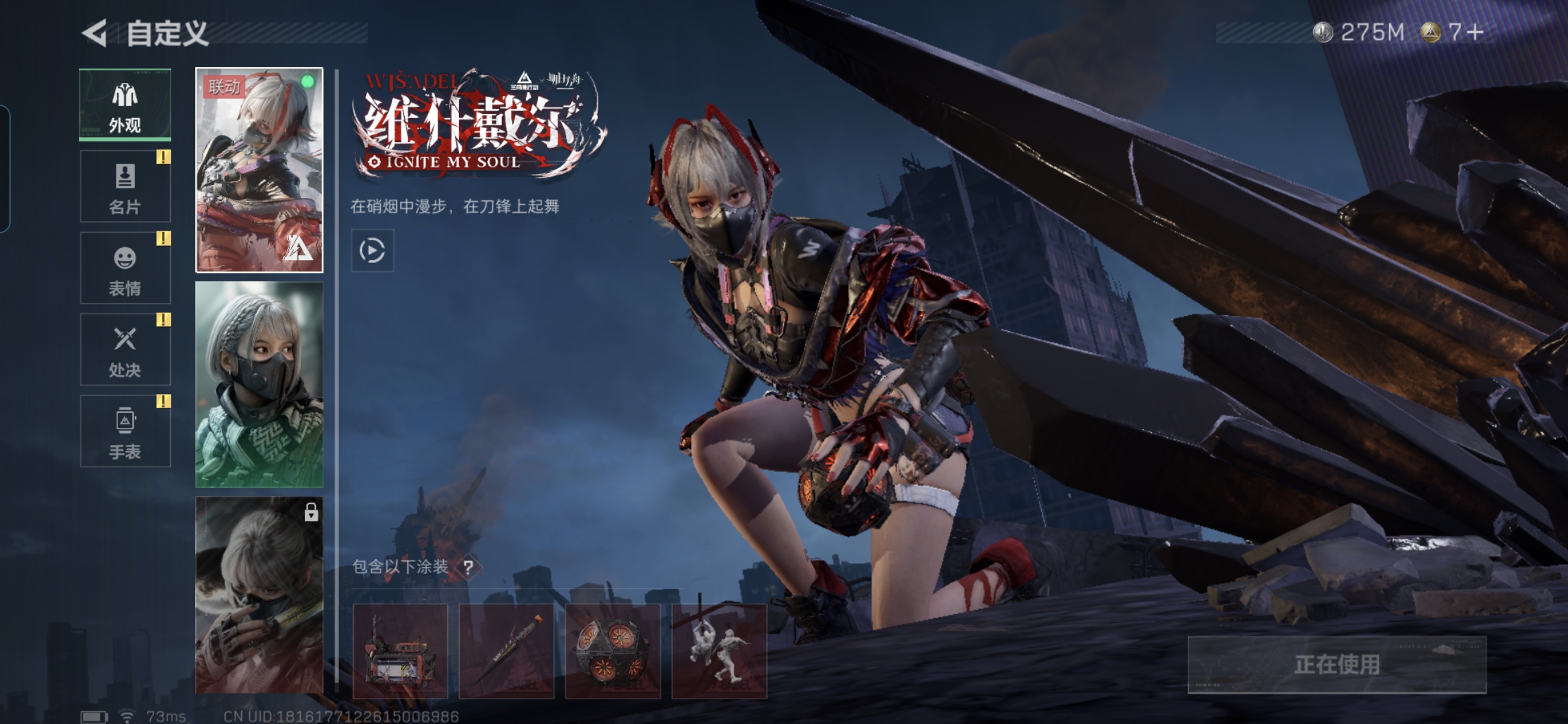 SJZCMW429373三角洲行动账号详情图7 SJZCMW429373三角洲行动账号详情图7