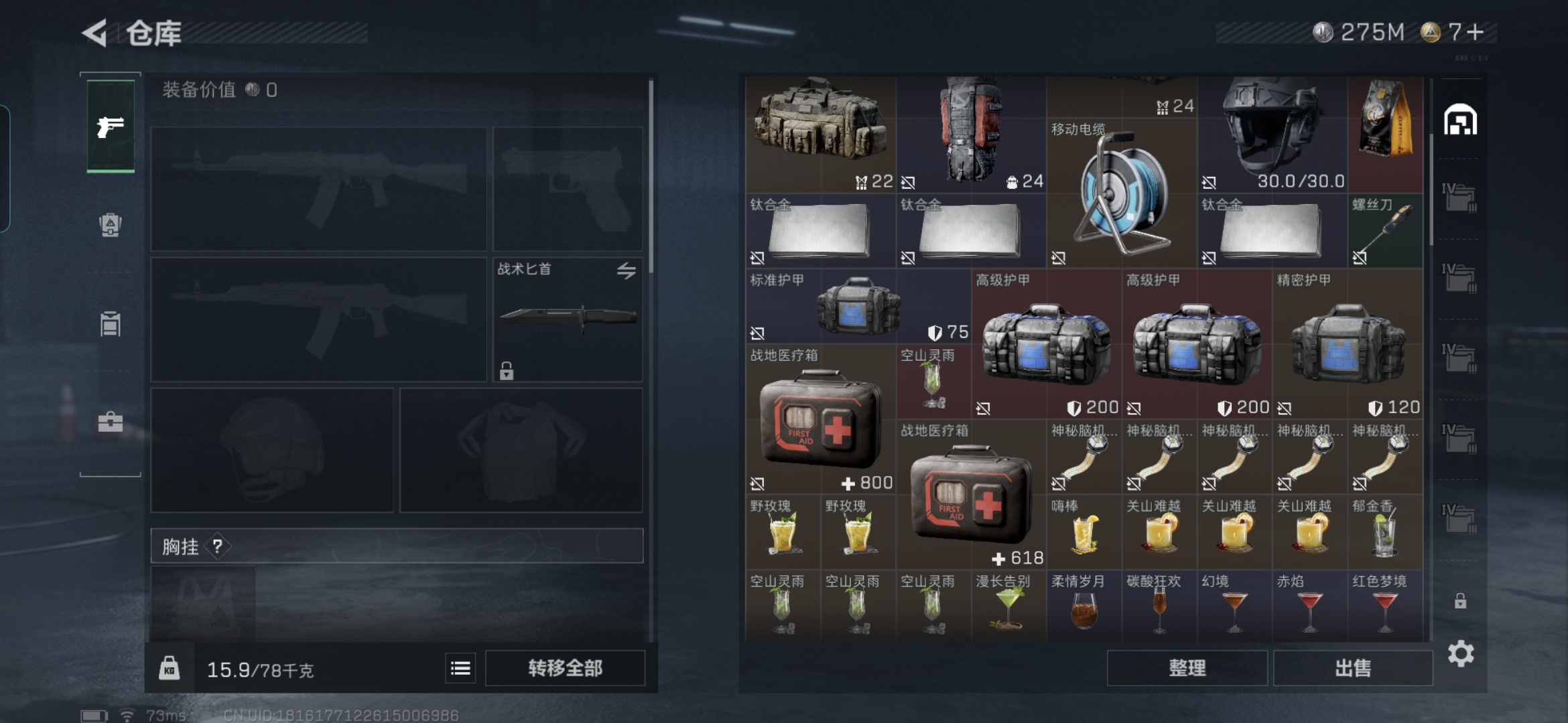 SJZCMW429373三角洲行动账号详情图9 SJZCMW429373三角洲行动账号详情图9