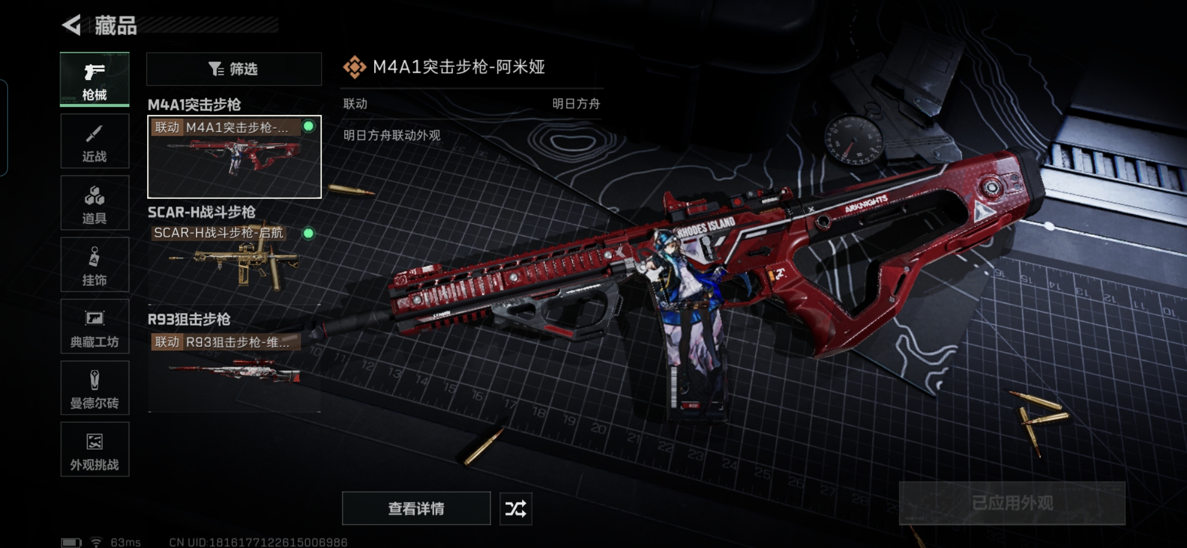 SJZCMW429373三角洲行动账号详情图11 SJZCMW429373三角洲行动账号详情图11