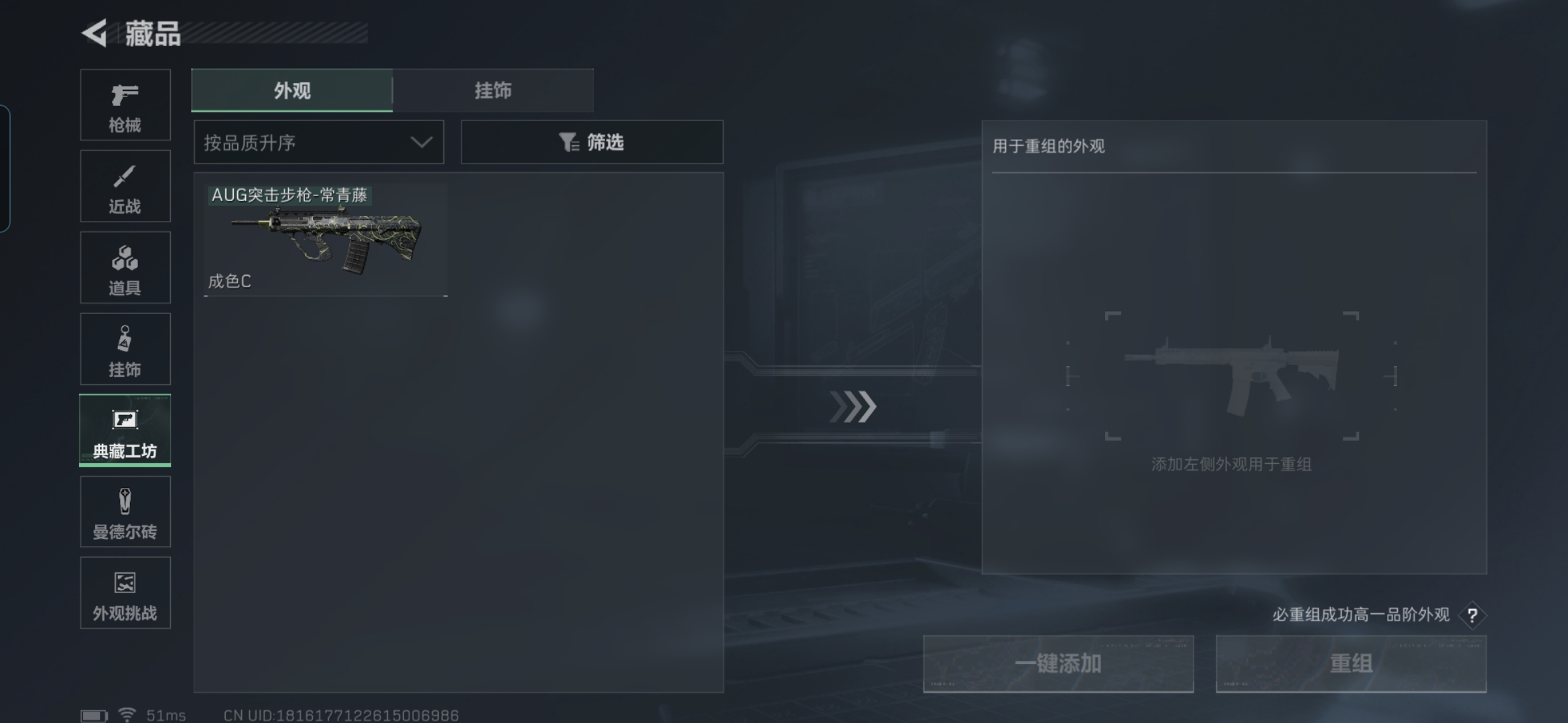 SJZCMW429373三角洲行动账号详情图15 SJZCMW429373三角洲行动账号详情图15