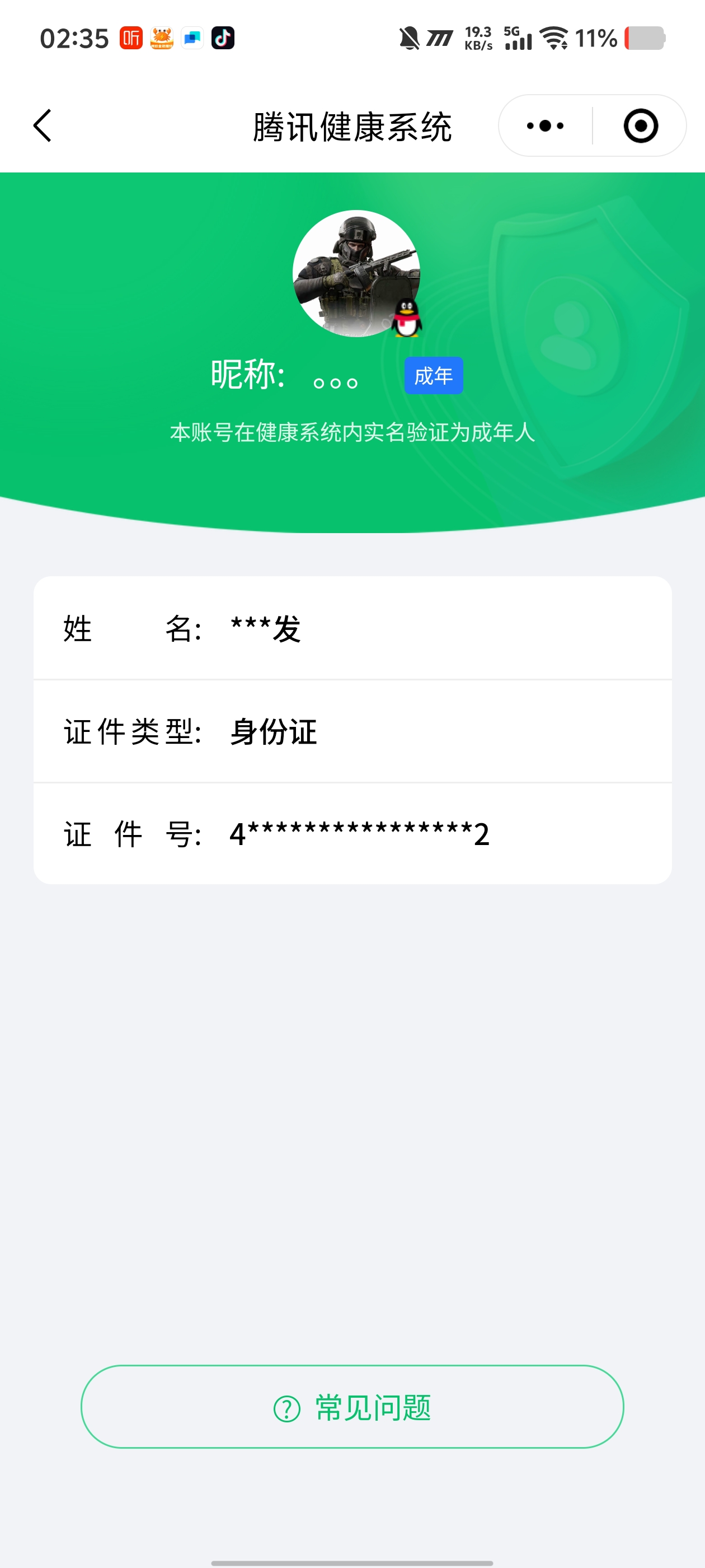 SJZCMW429373三角洲行动账号详情图17 SJZCMW429373三角洲行动账号详情图17