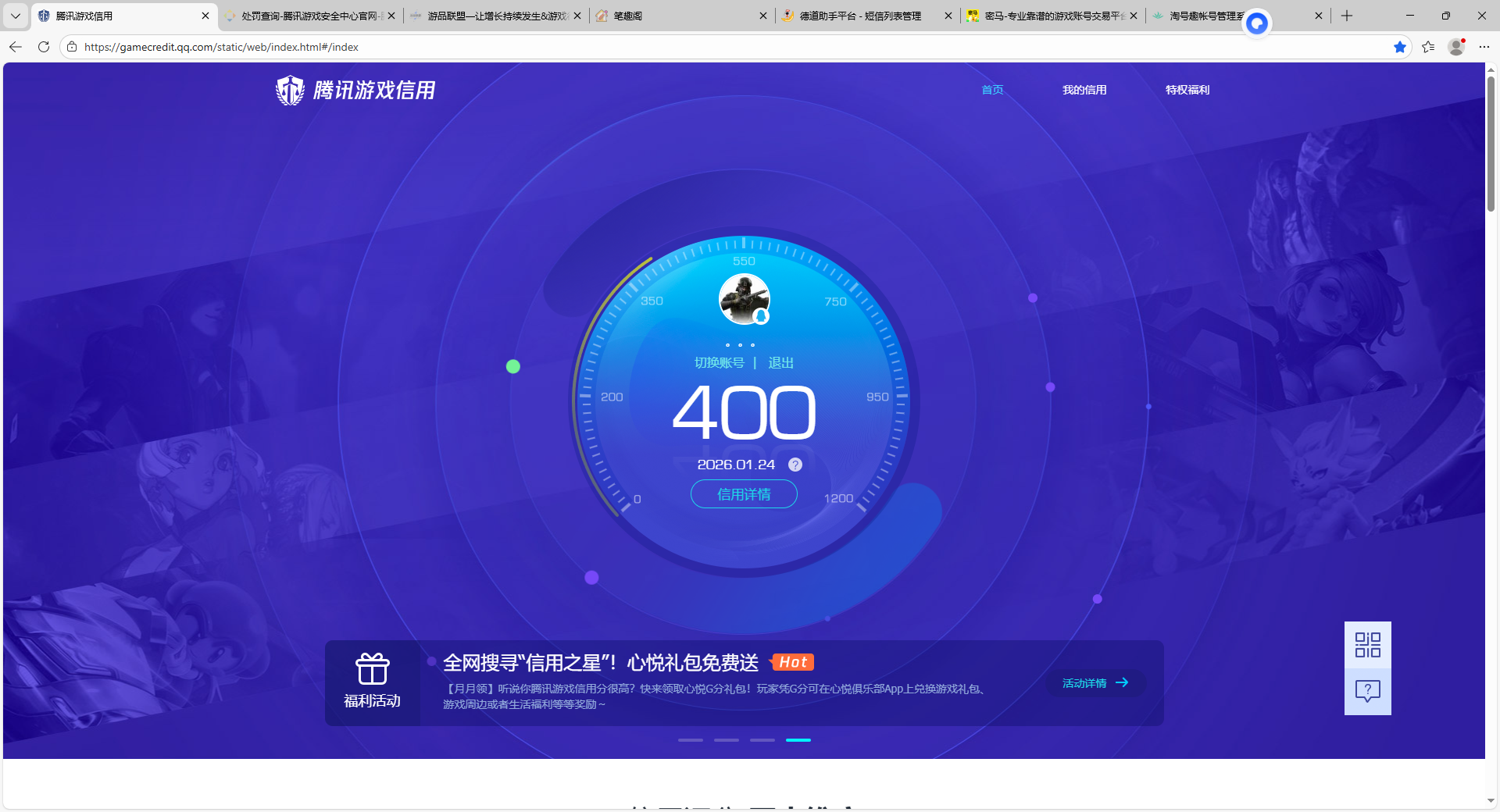 SJZCMW429373三角洲行动账号详情图18 SJZCMW429373三角洲行动账号详情图18