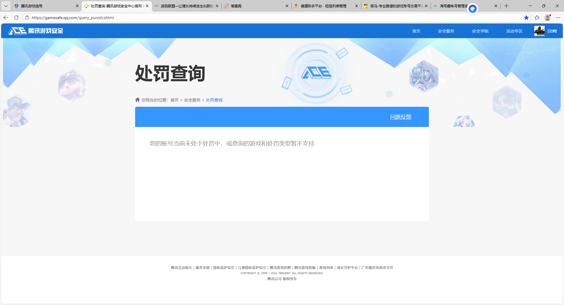 SJZCMW429373三角洲行动账号详情图19 SJZCMW429373三角洲行动账号详情图19