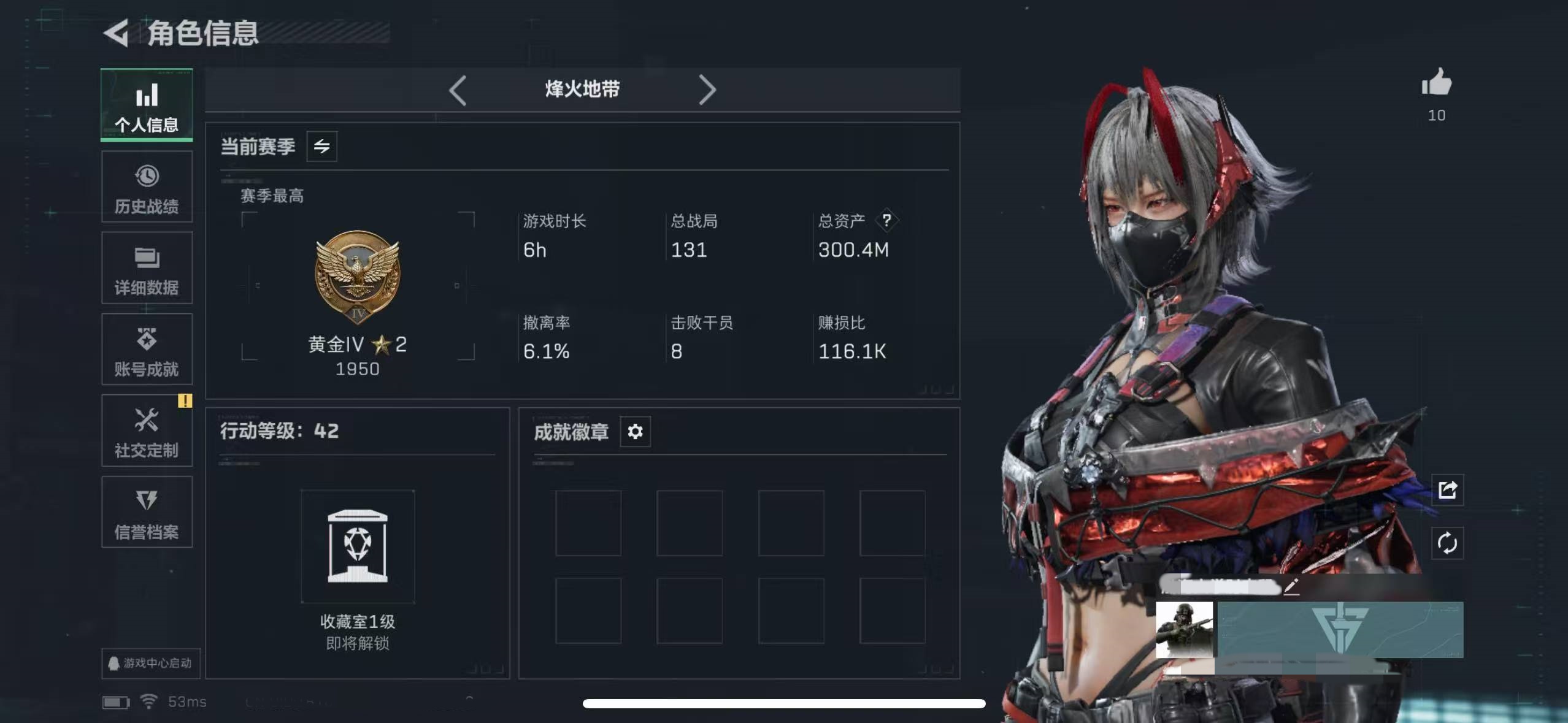 三角洲行动账号QQMSJ3311【仓库价值300.4M 哈夫币275M 3金枪 干员皮 麦小雯-维什戴尔】三端互通-总