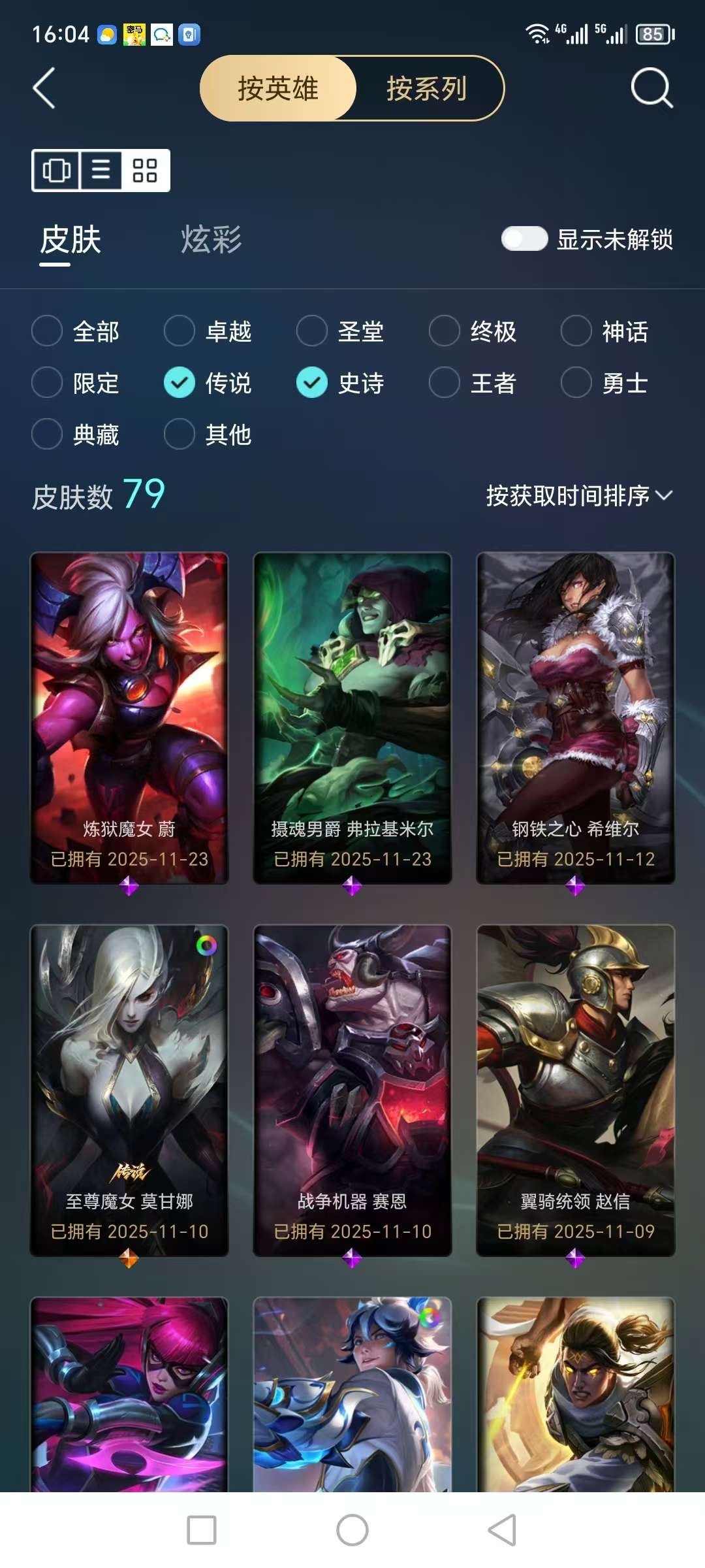 LOLQM48303英雄联盟账号详情图13 LOLQM48303英雄联盟账号详情图13