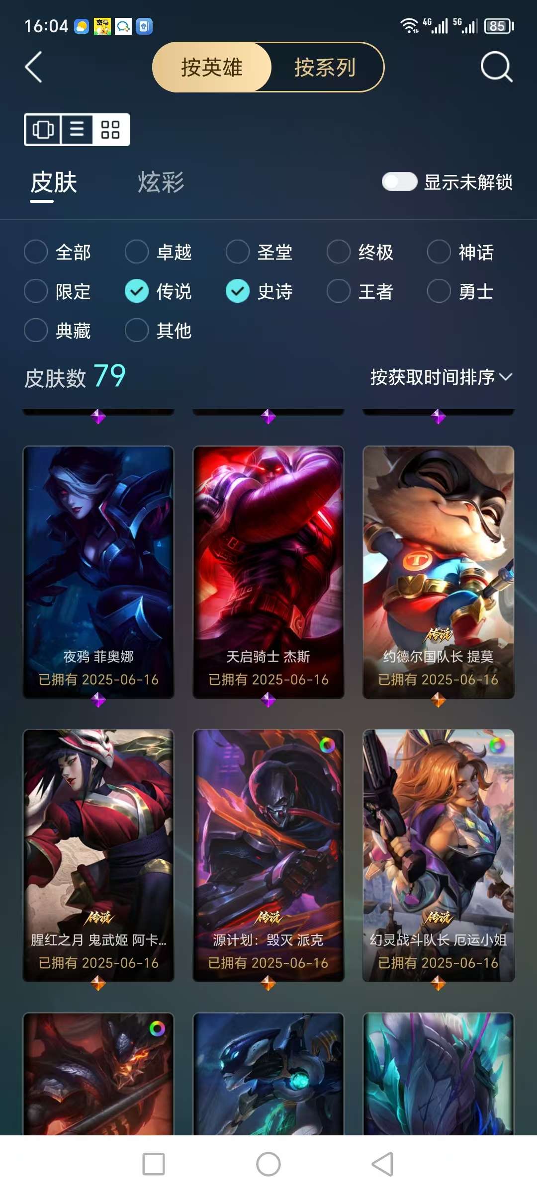 LOLQM48303英雄联盟账号详情图12 LOLQM48303英雄联盟账号详情图12