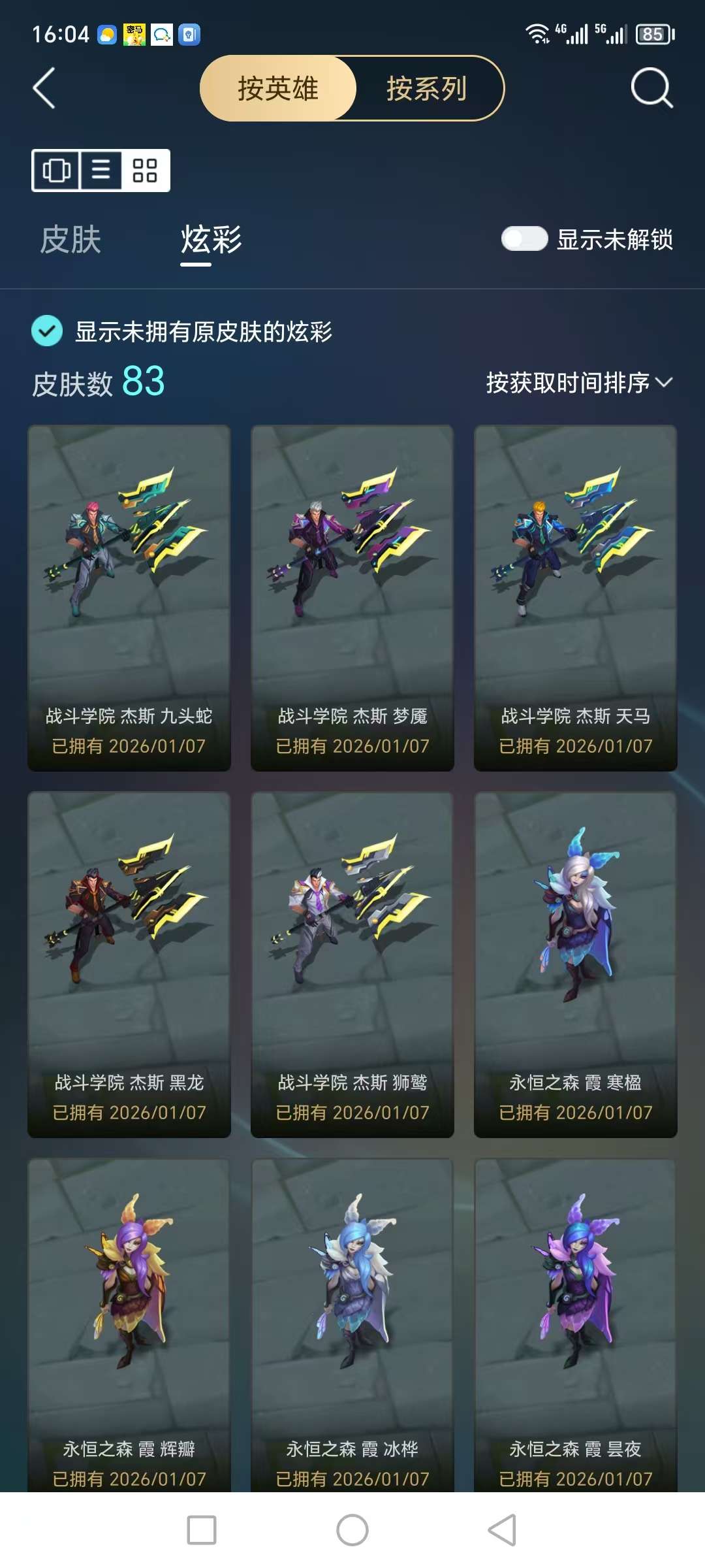 LOLQM48303英雄联盟账号详情图16 LOLQM48303英雄联盟账号详情图16