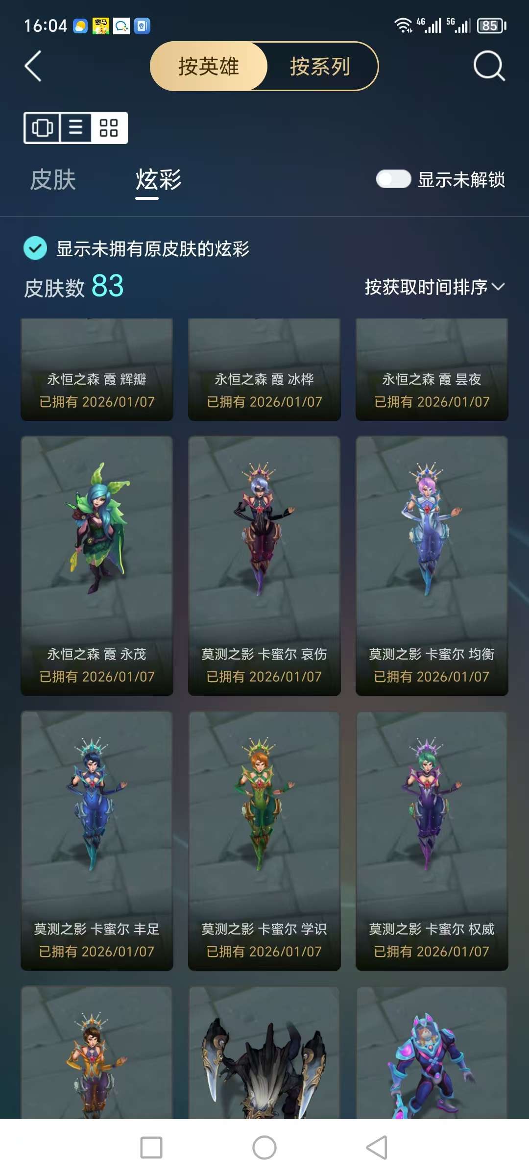 LOLQM48303英雄联盟账号详情图15 LOLQM48303英雄联盟账号详情图15