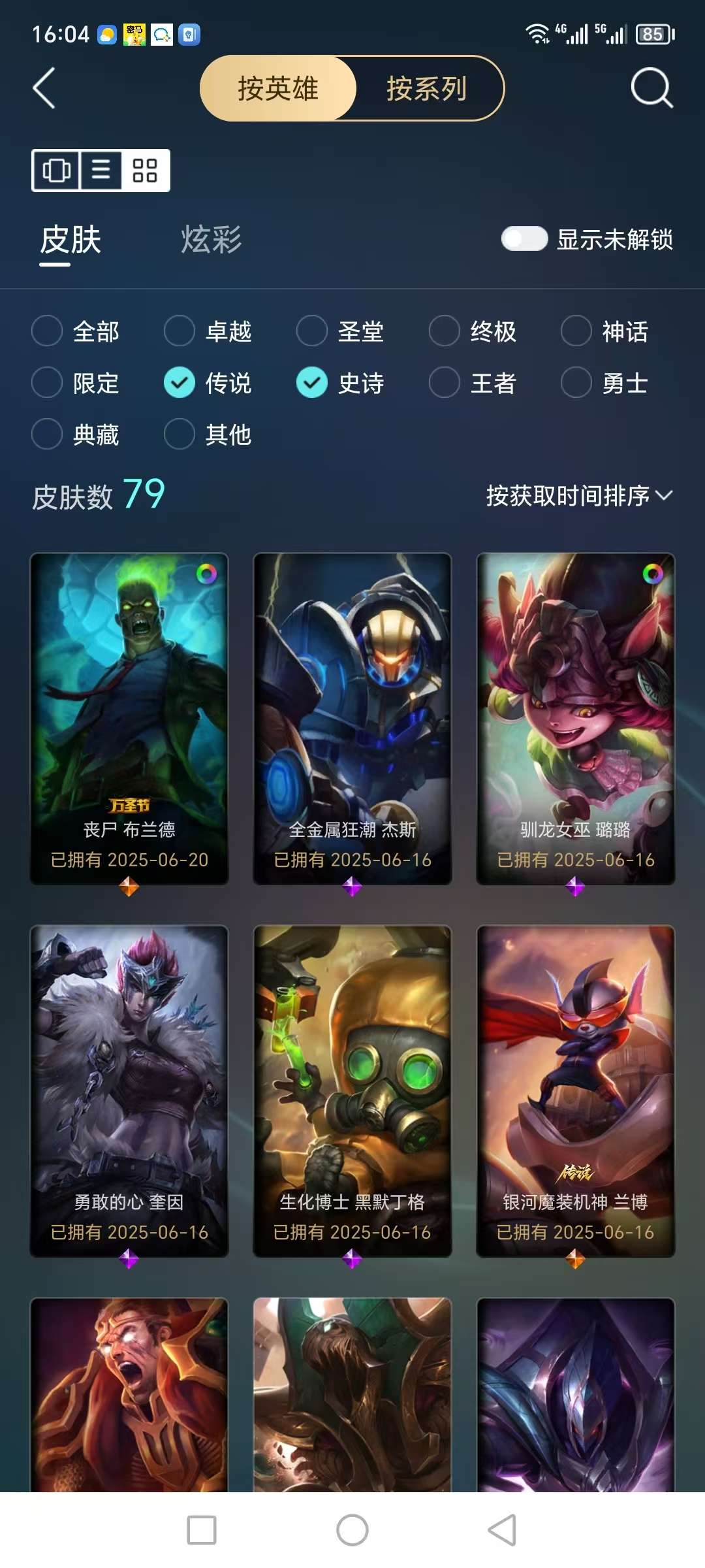 LOLQM48303英雄联盟账号详情图14 LOLQM48303英雄联盟账号详情图14