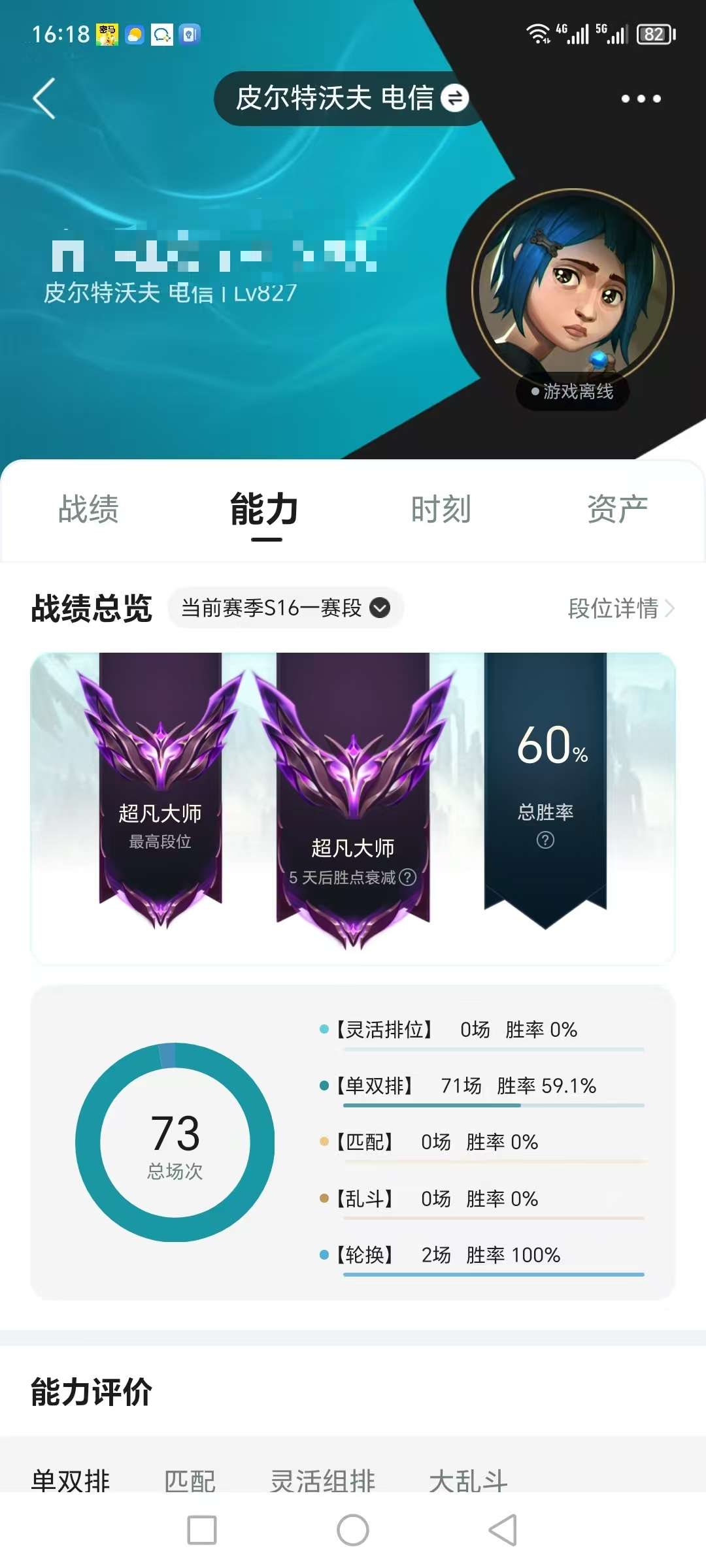 LOLQM48303英雄联盟账号详情图2 LOLQM48303英雄联盟账号详情图2