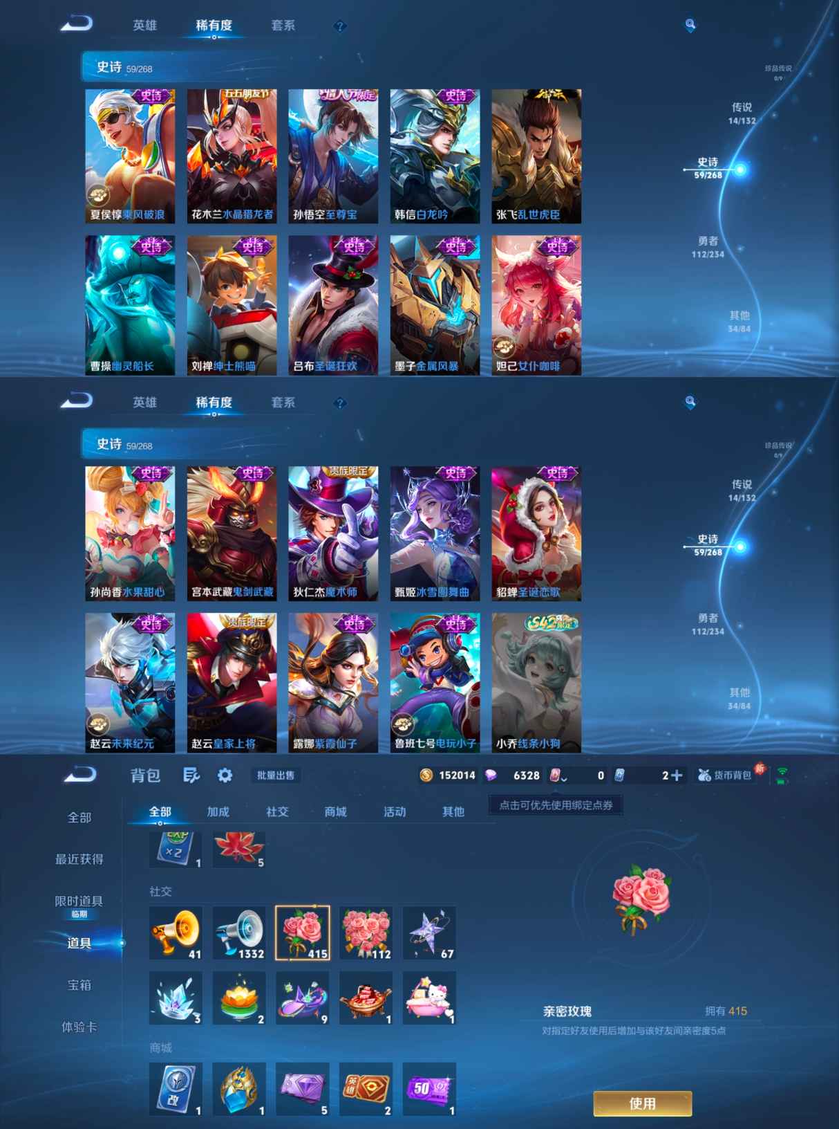 WZQM485602王者荣耀账号详情图6