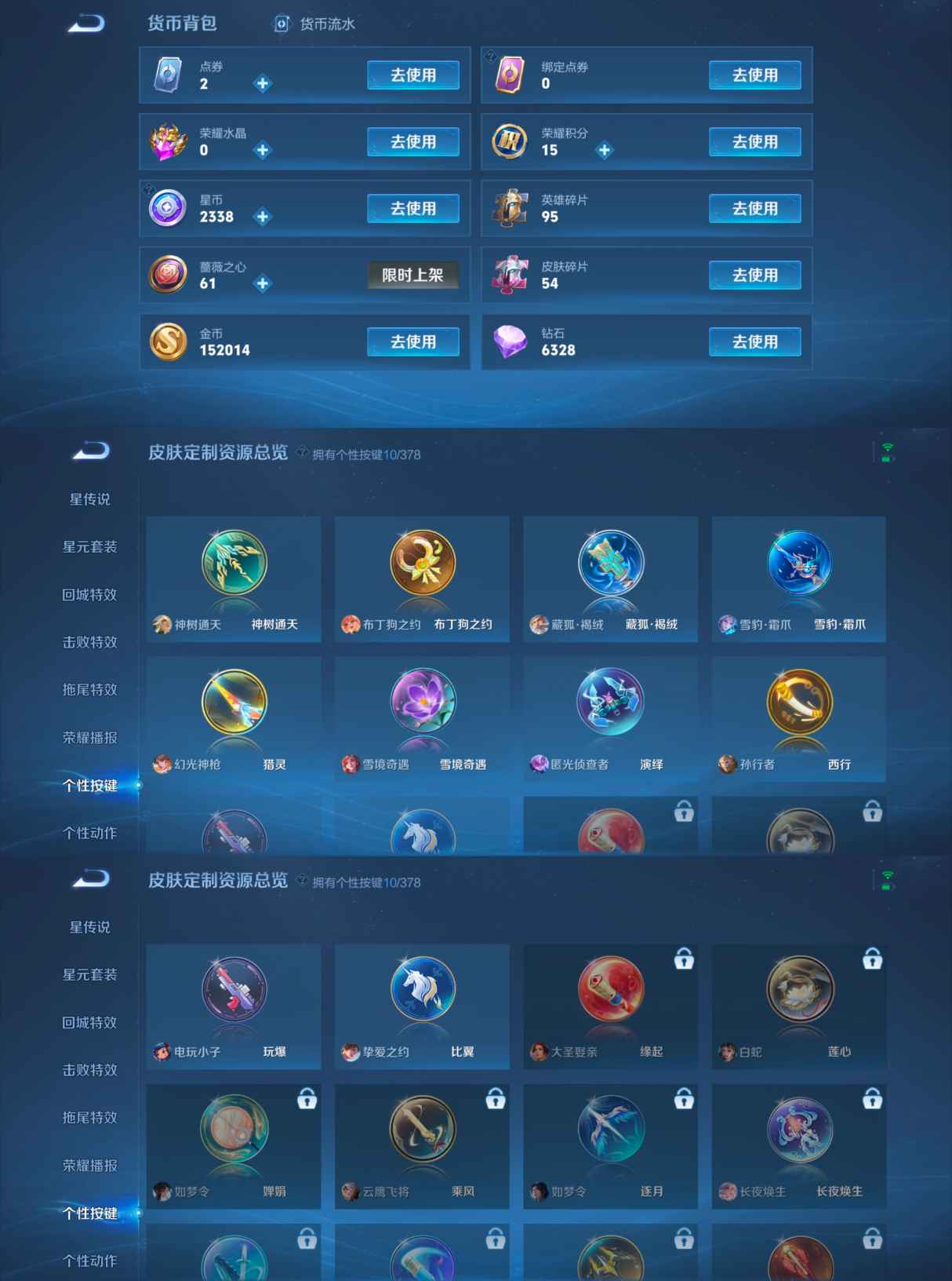 WZQM485602王者荣耀账号详情图7