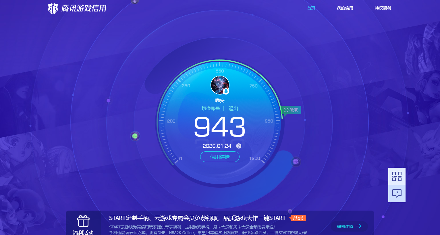 WZQM485602王者荣耀账号详情图9