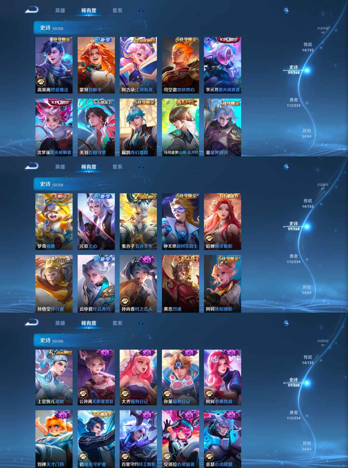 WZQM485602王者荣耀账号详情图5