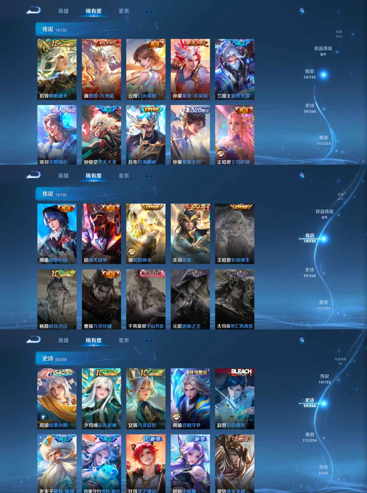 WZQM485602王者荣耀账号详情图4