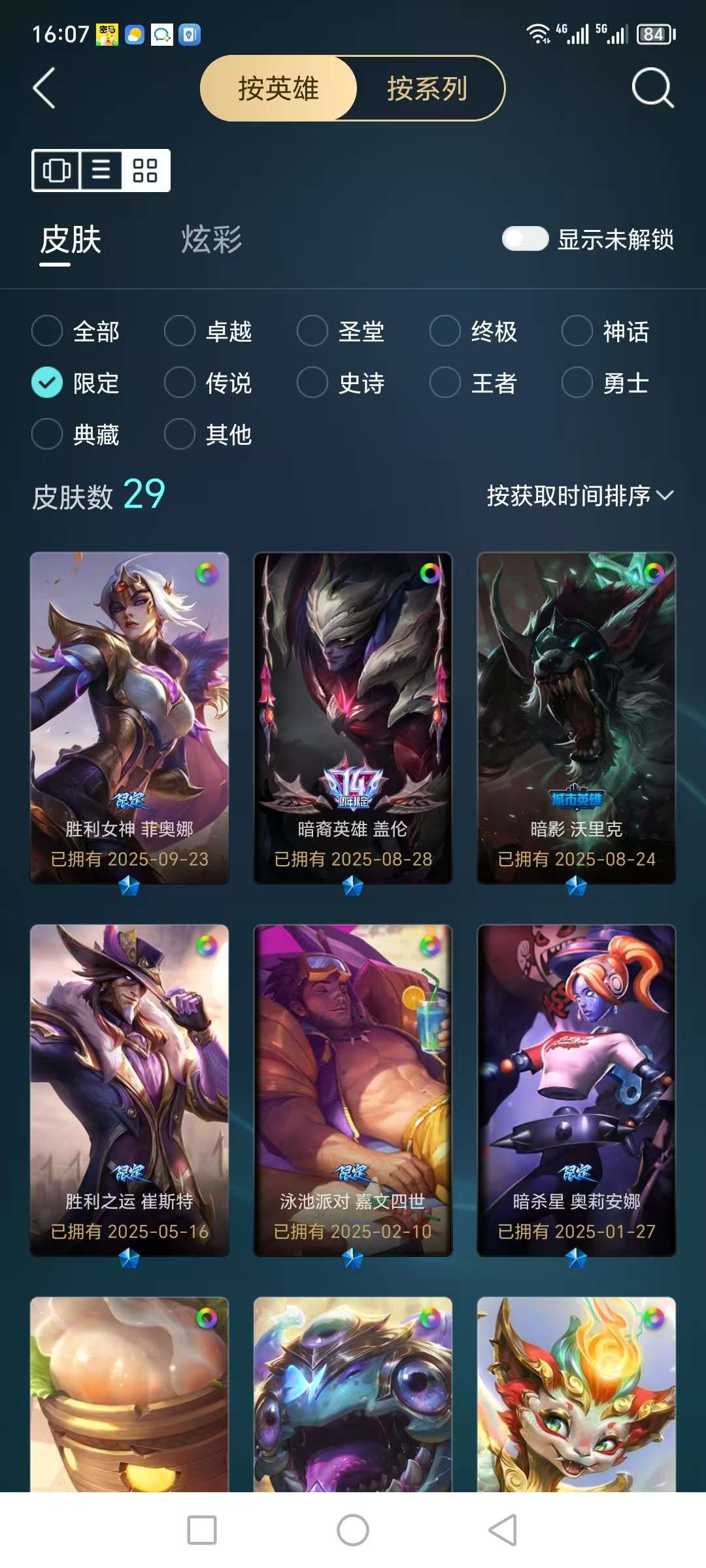 LOLQM48302英雄联盟账号详情图9