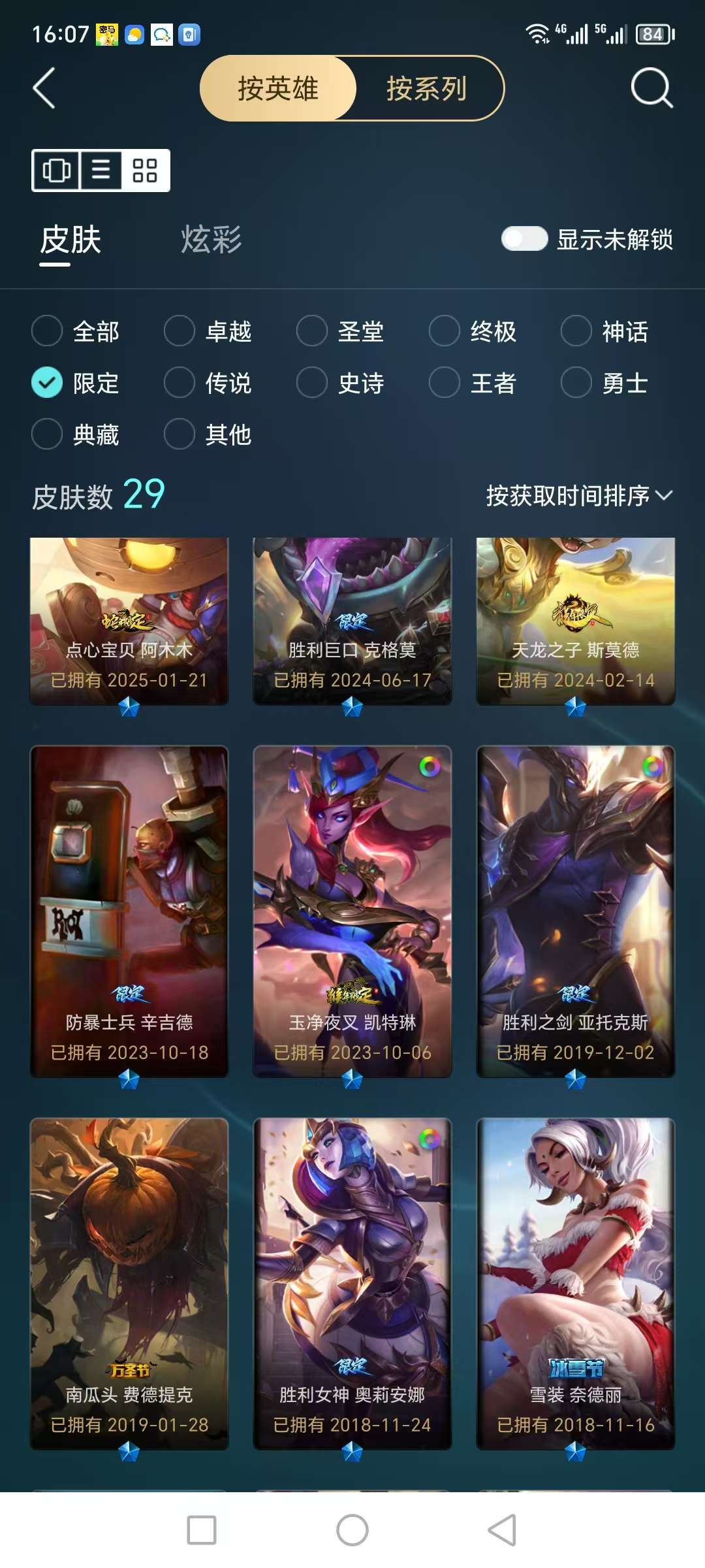 LOLQM48302英雄联盟账号详情图10