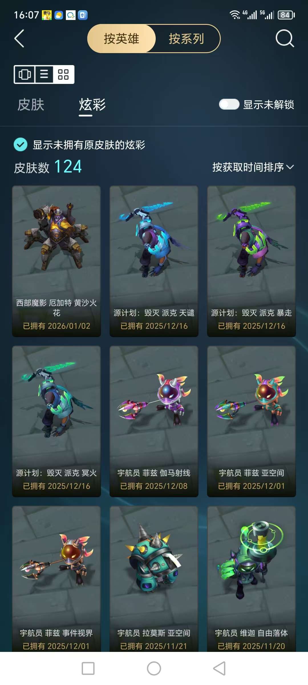 LOLQM48302英雄联盟账号详情图15