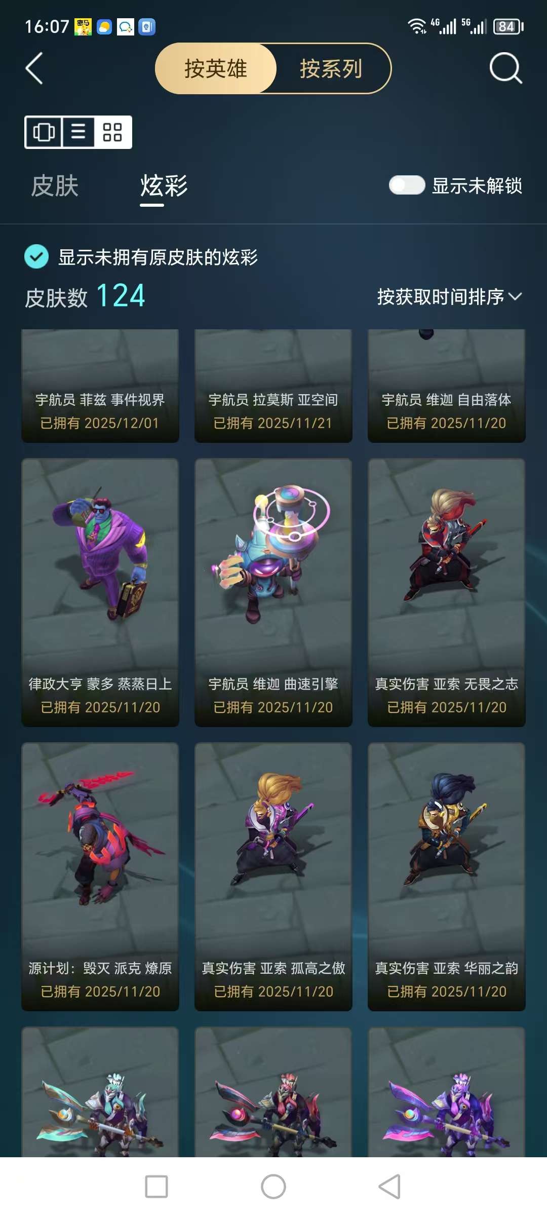 LOLQM48302英雄联盟账号详情图16