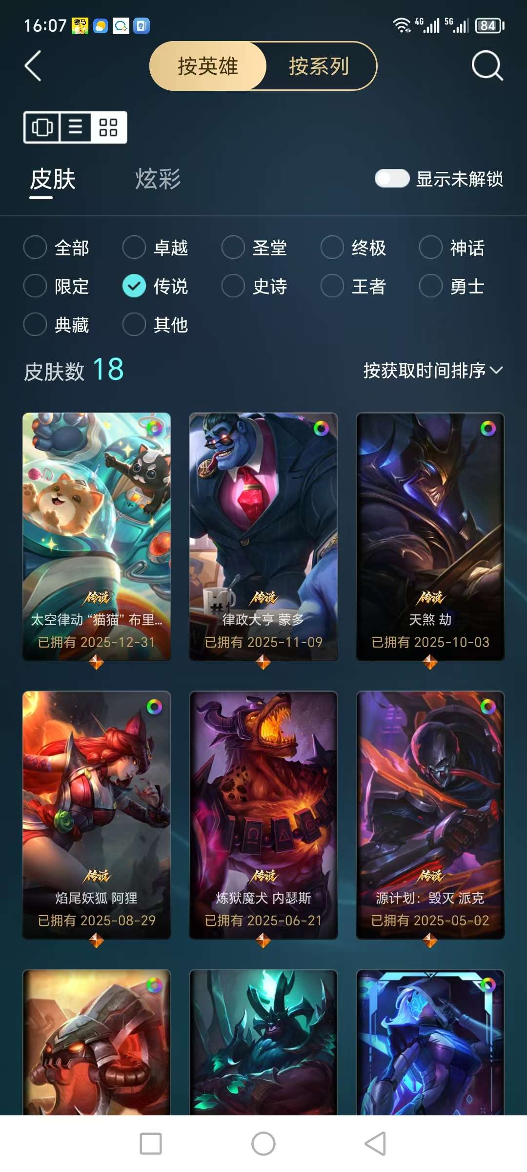 LOLQM48302英雄联盟账号详情图6